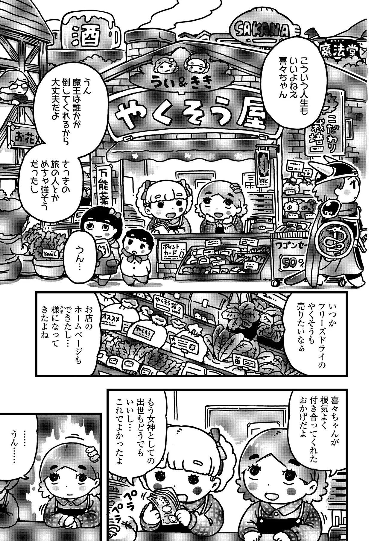 Page 370