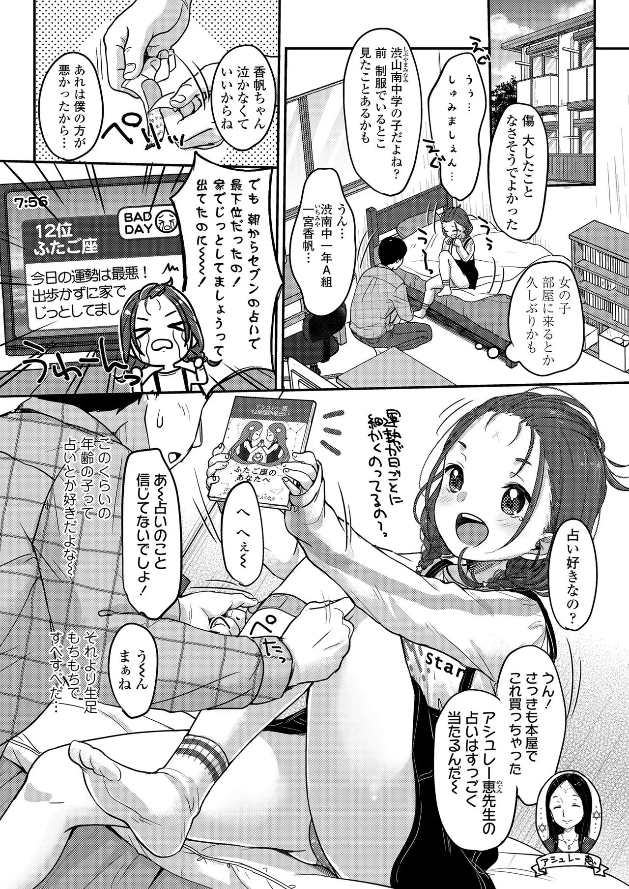 Page 53
