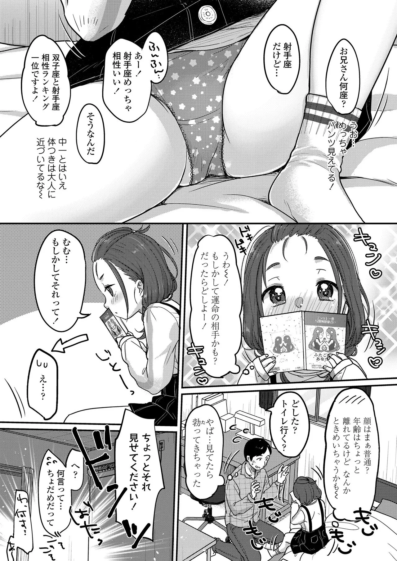 Page 54