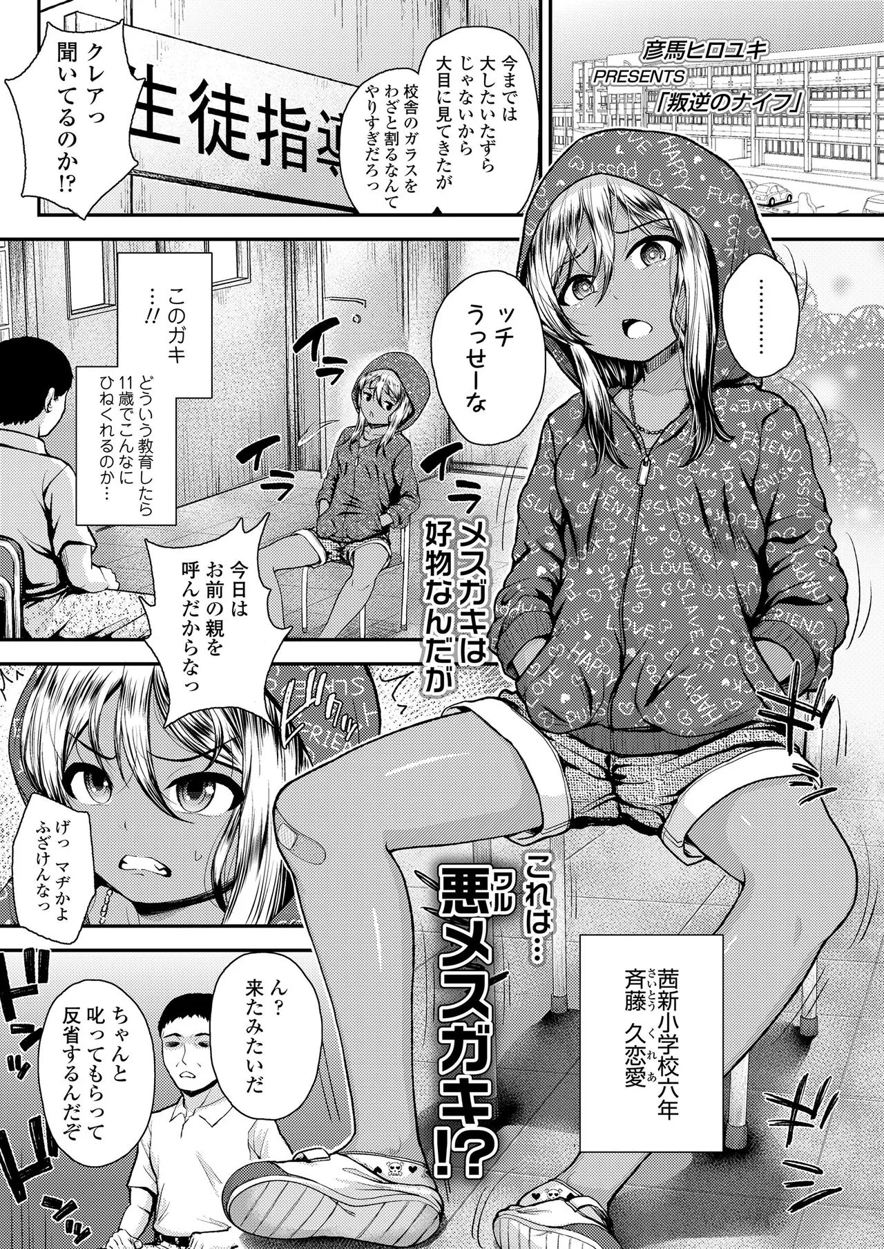 Page 100