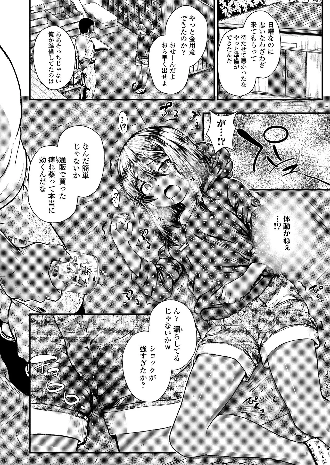 Page 105