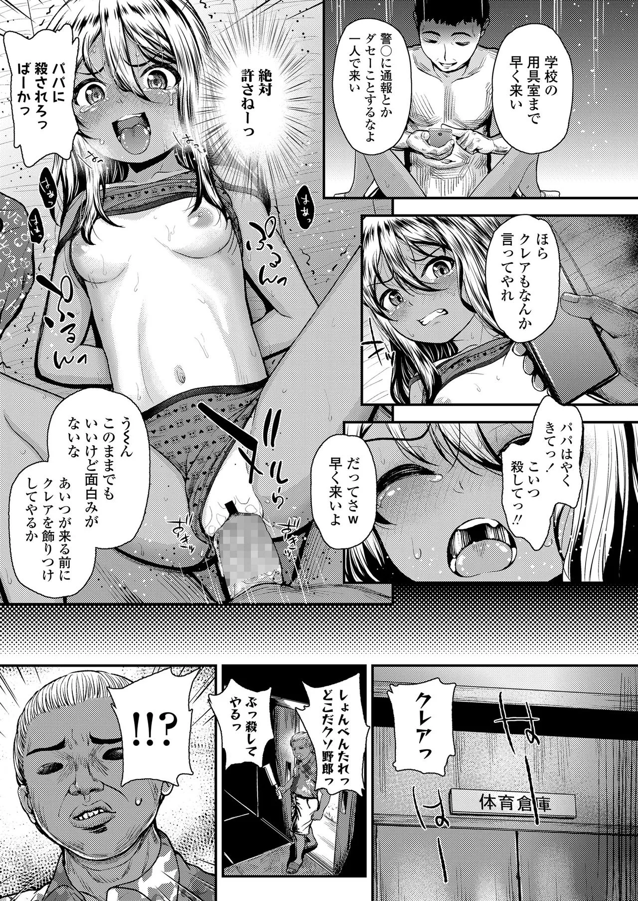 Page 108