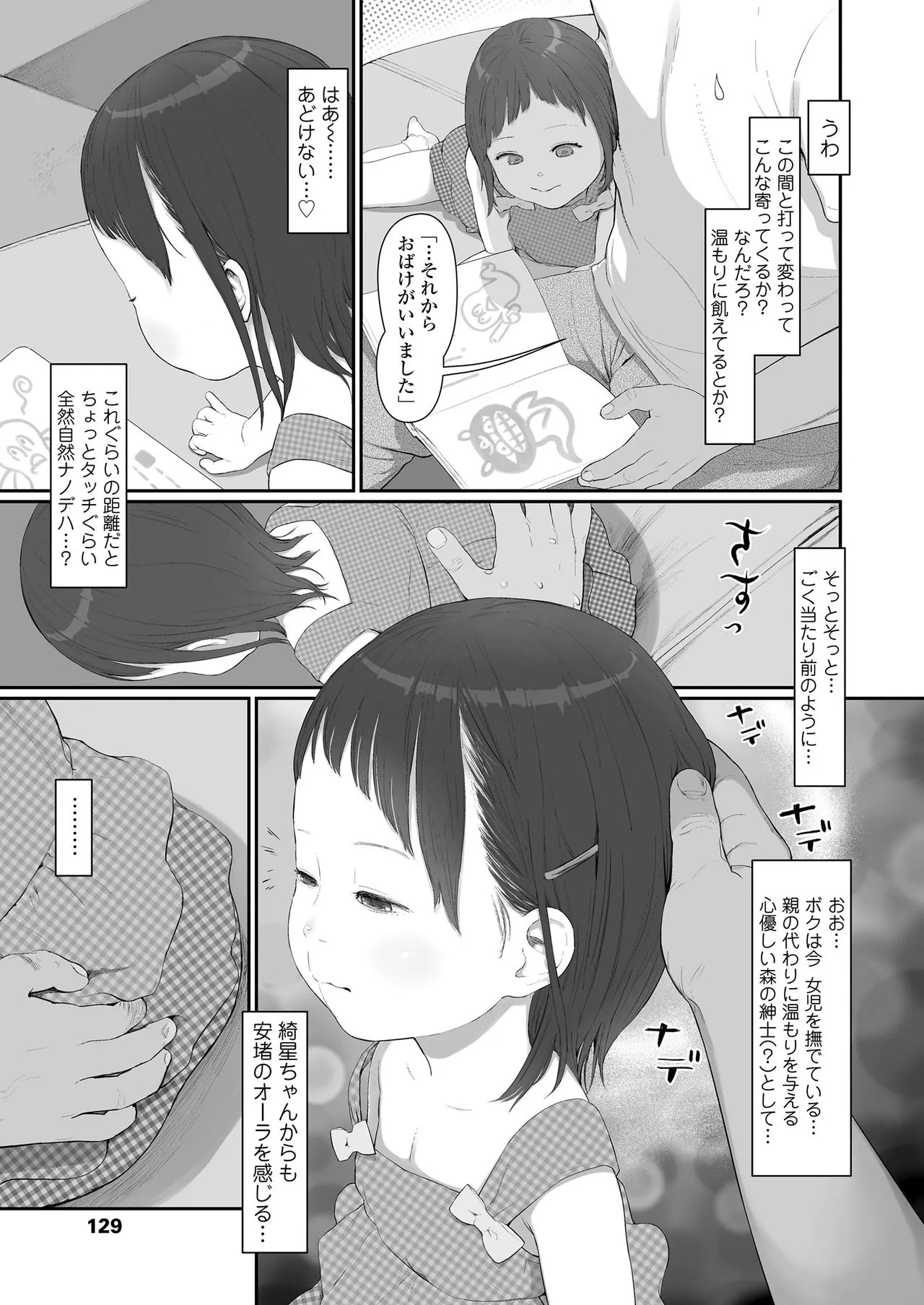 Page 128