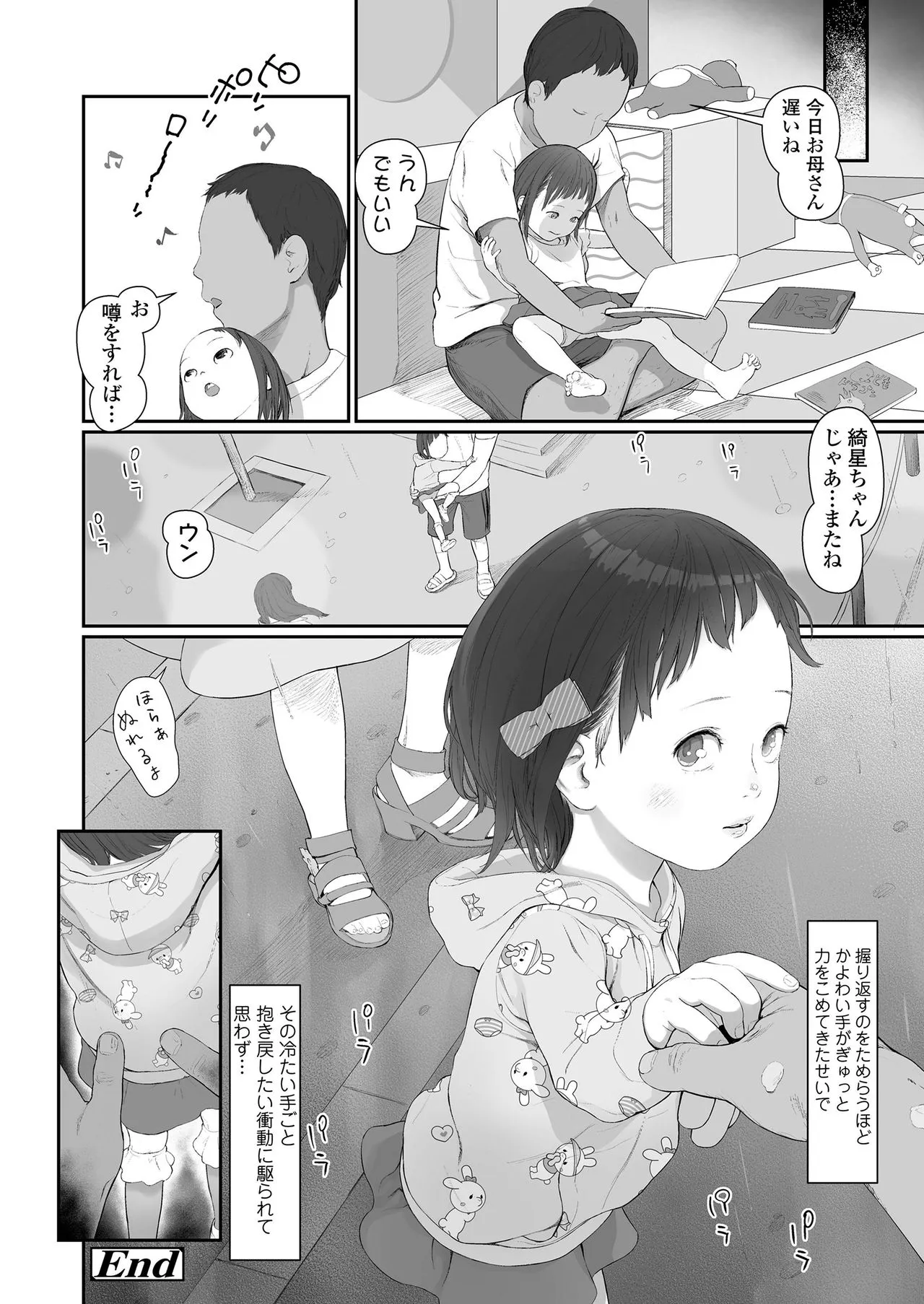 Page 147