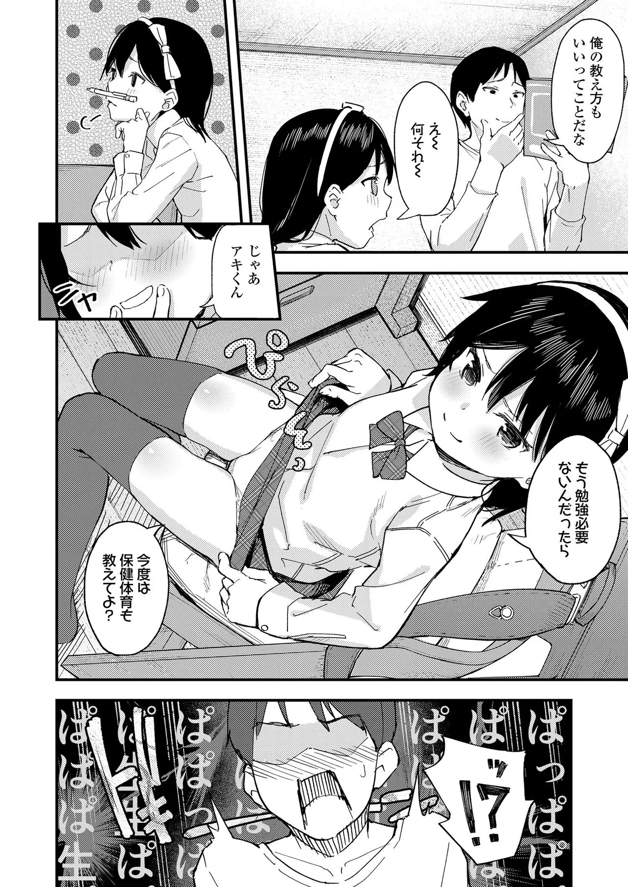 Page 149