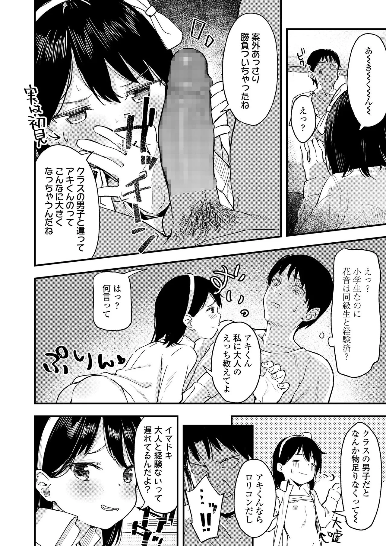 Page 155