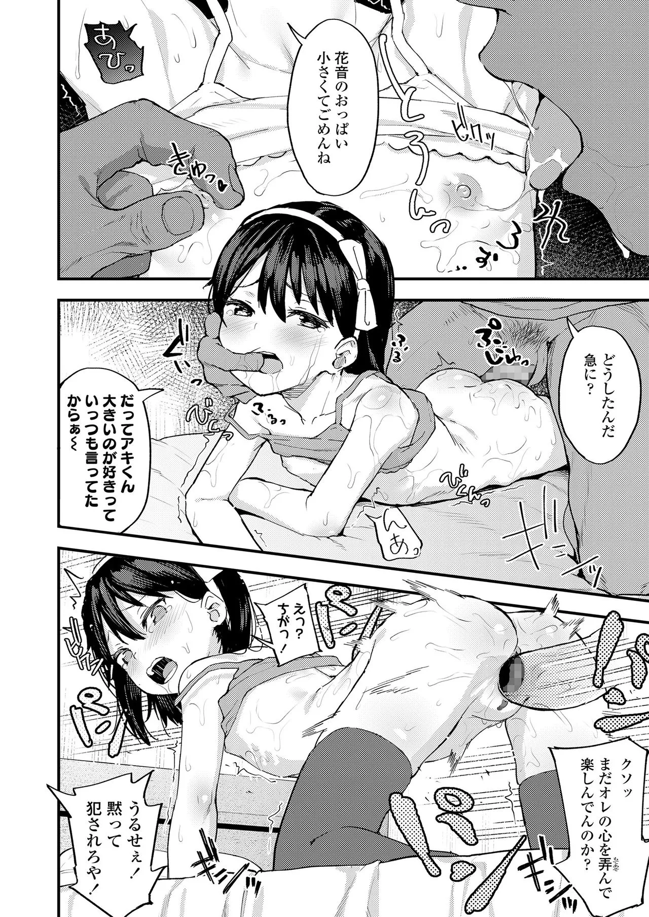 Page 161