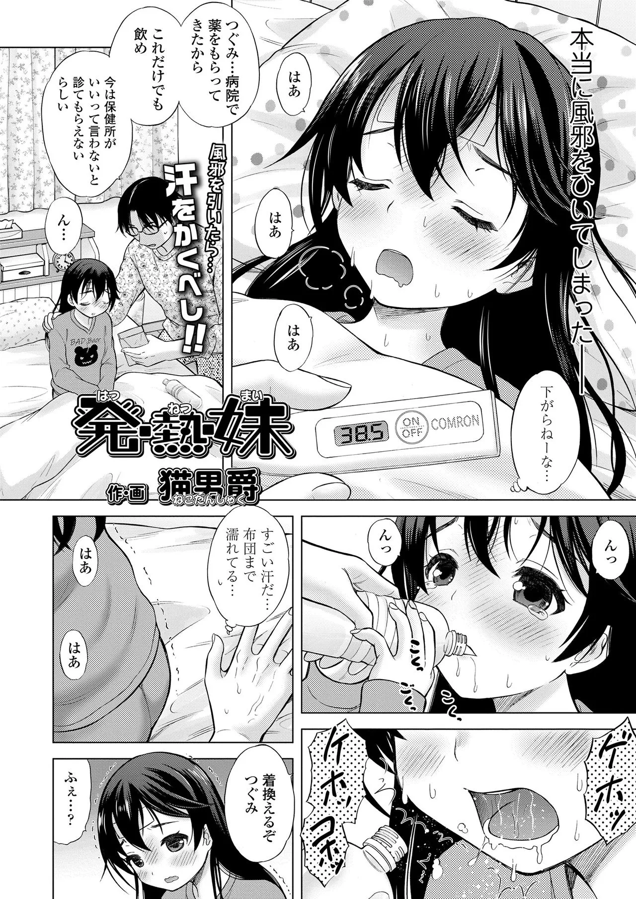 Page 171