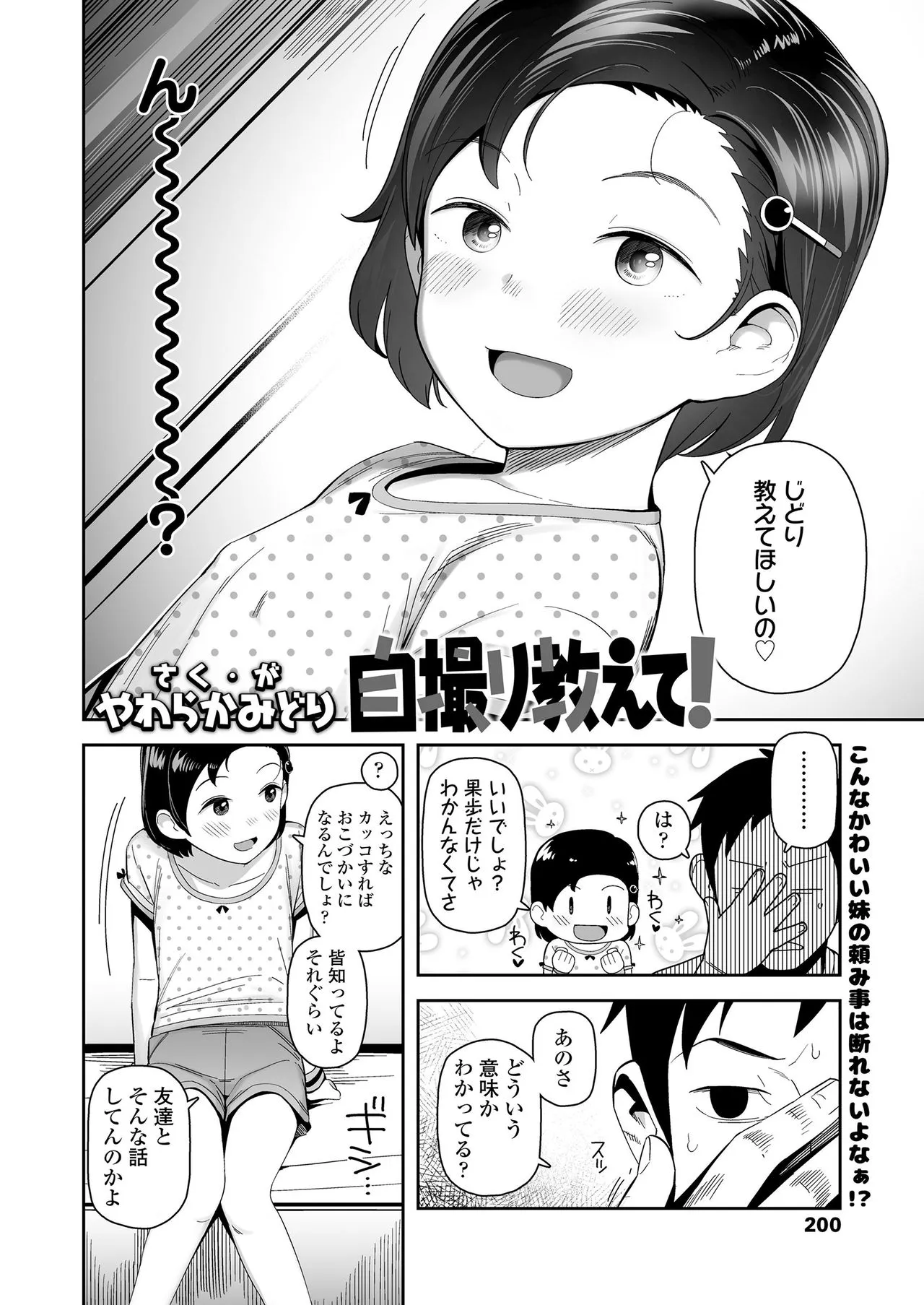 Page 199
