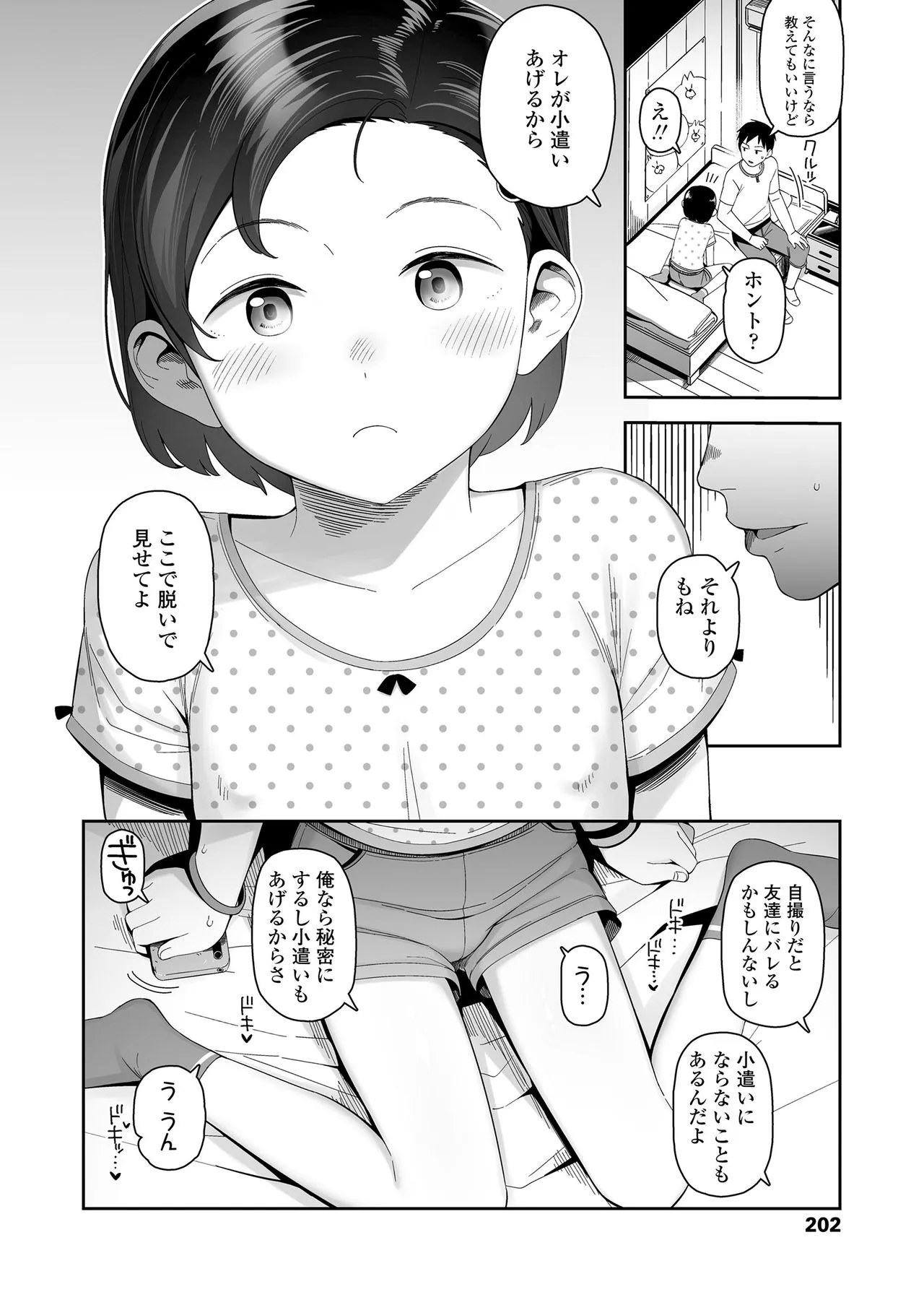 Page 201