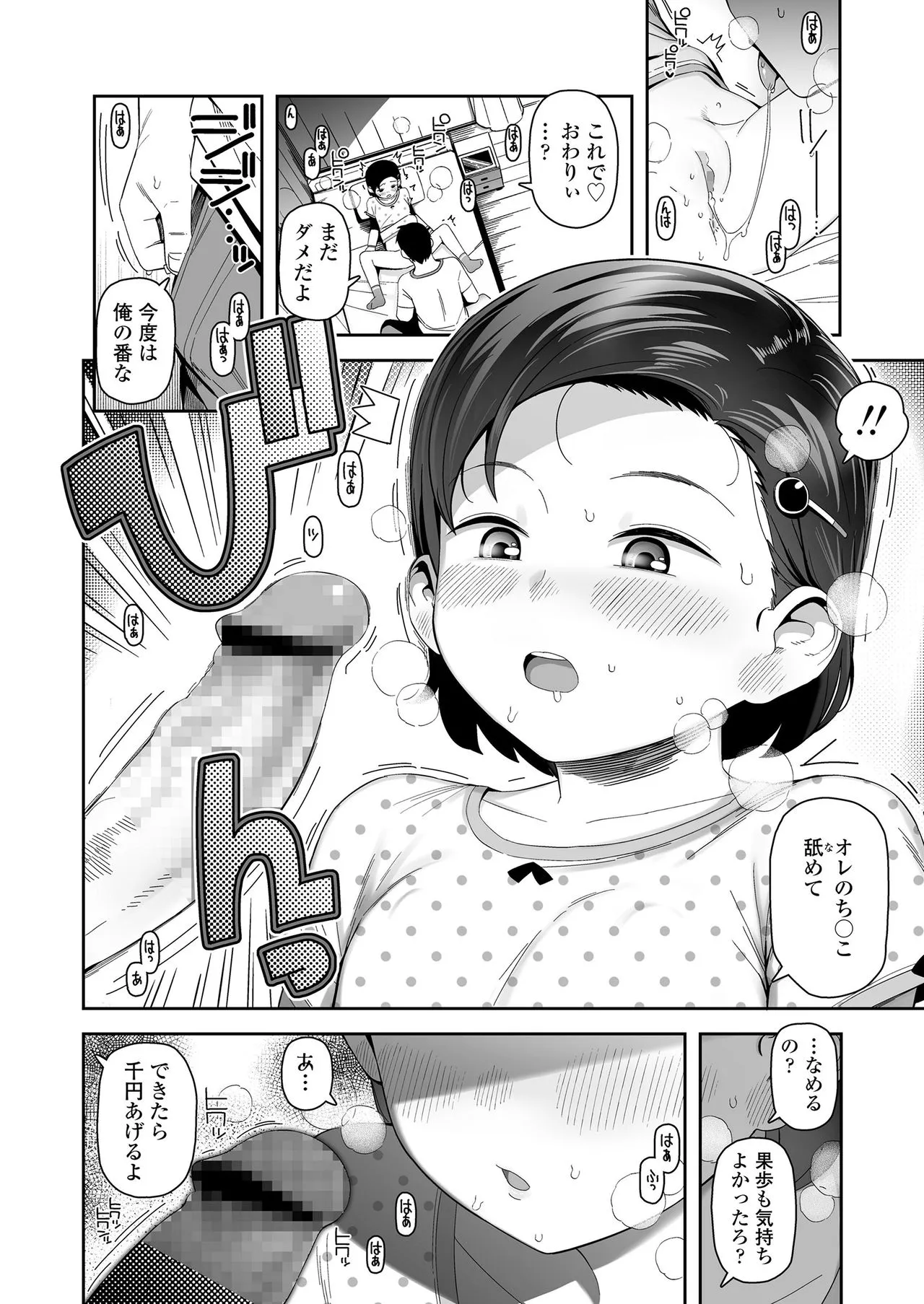 Page 207