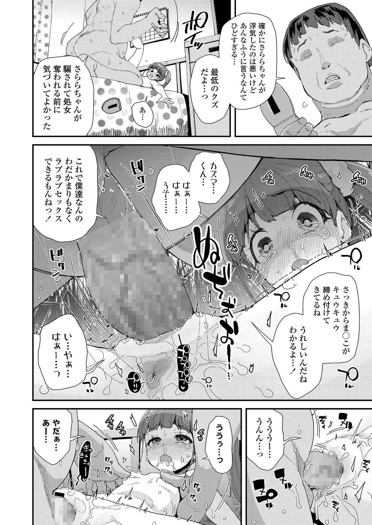 Page 233