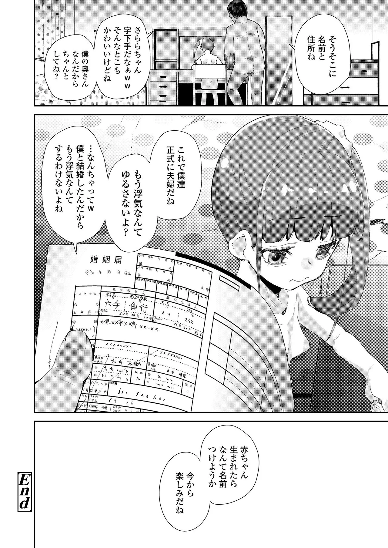 Page 239