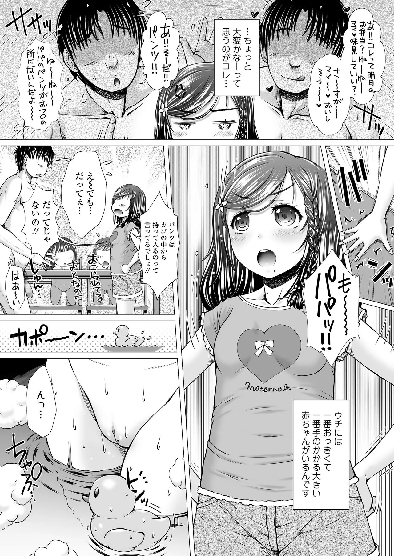 Page 261