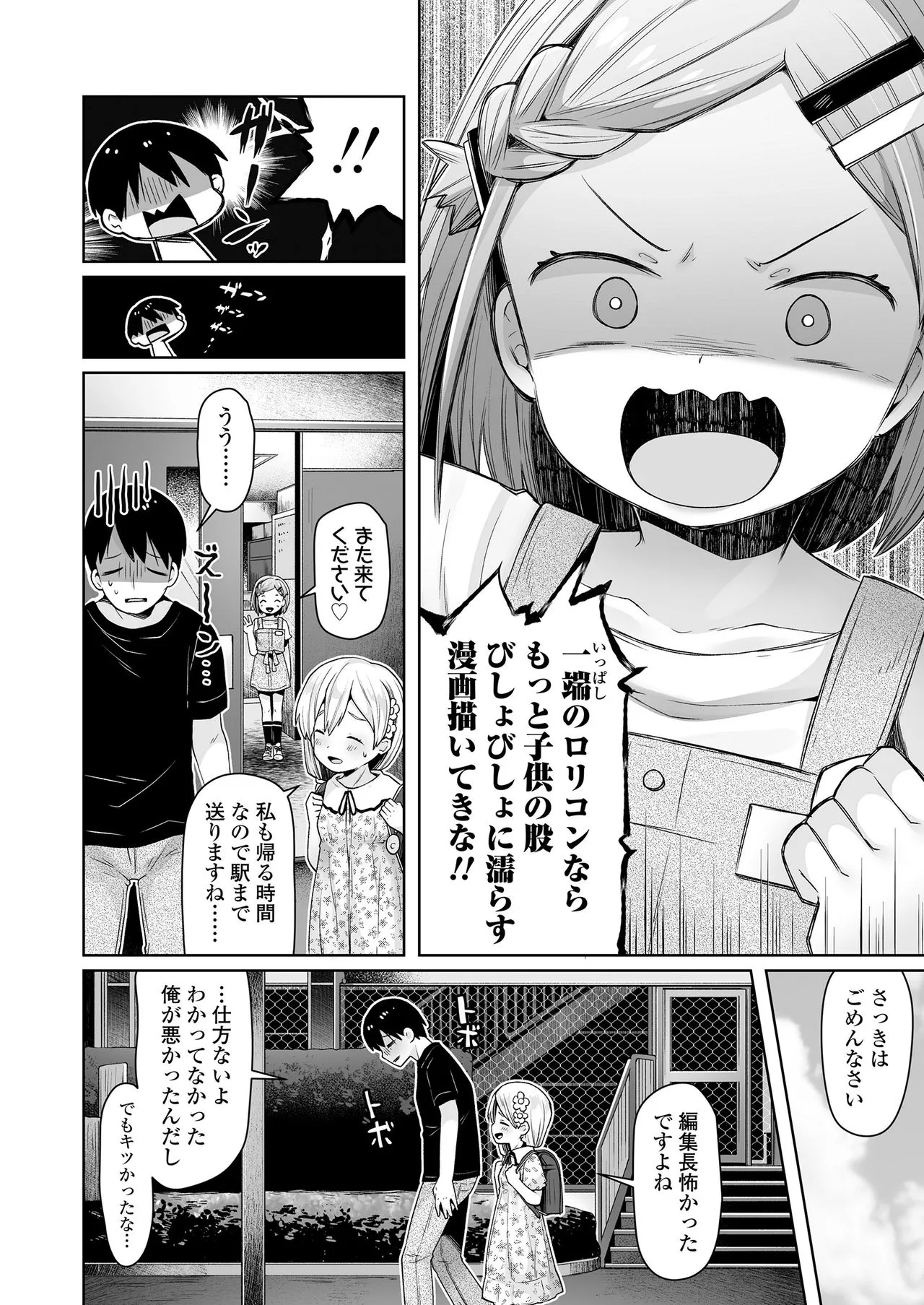 Page 327