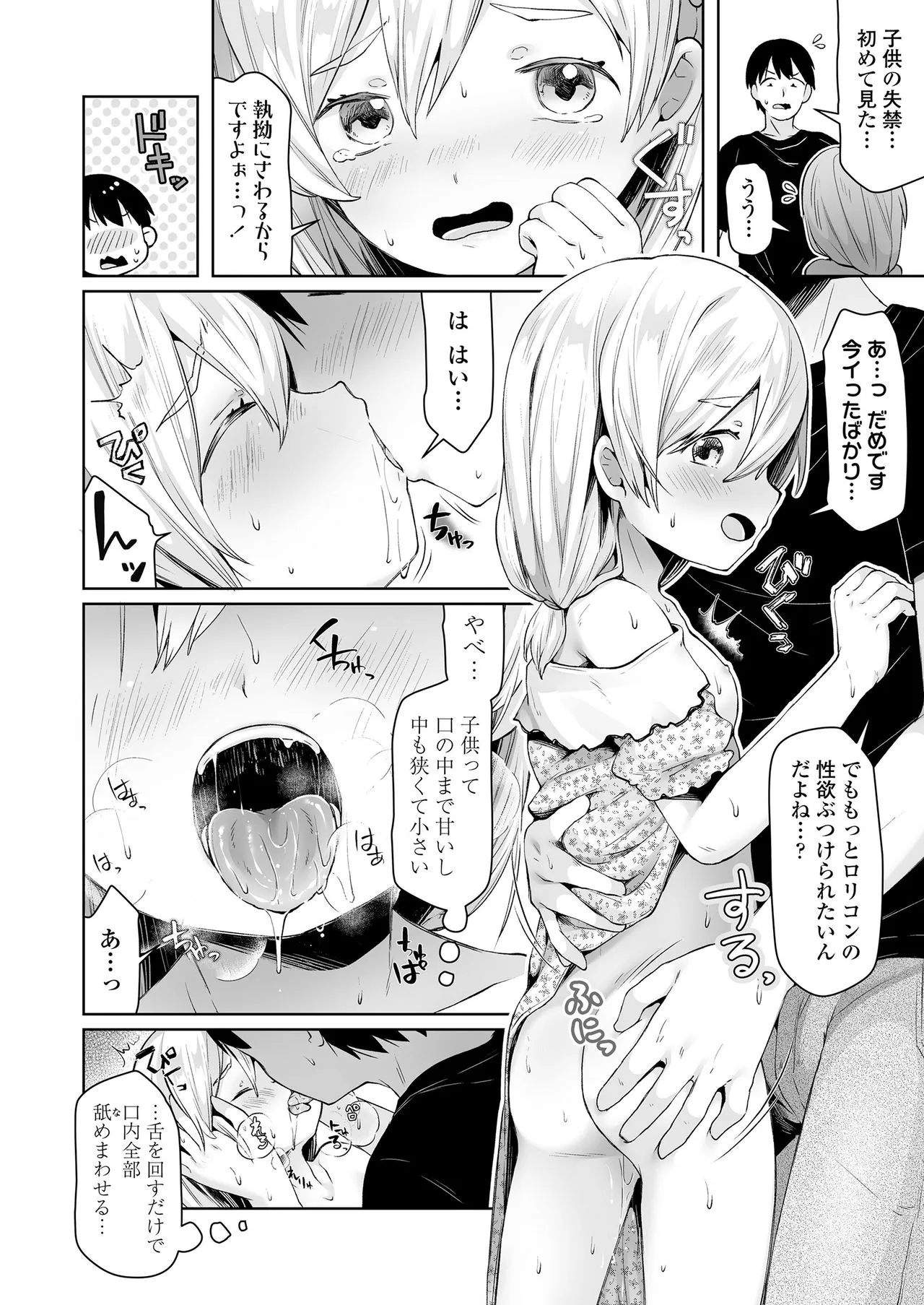 Page 333