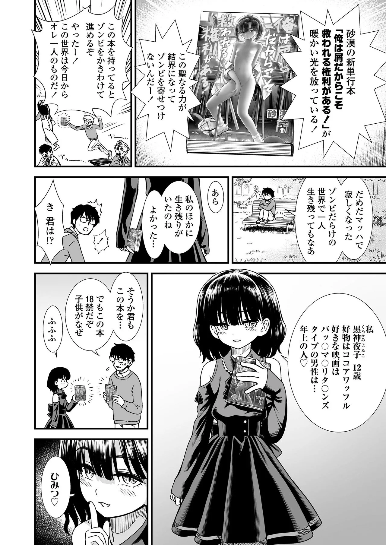 Page 367