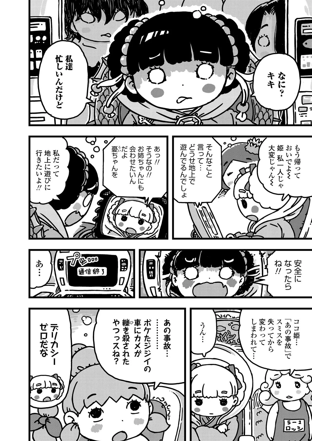 Page 373