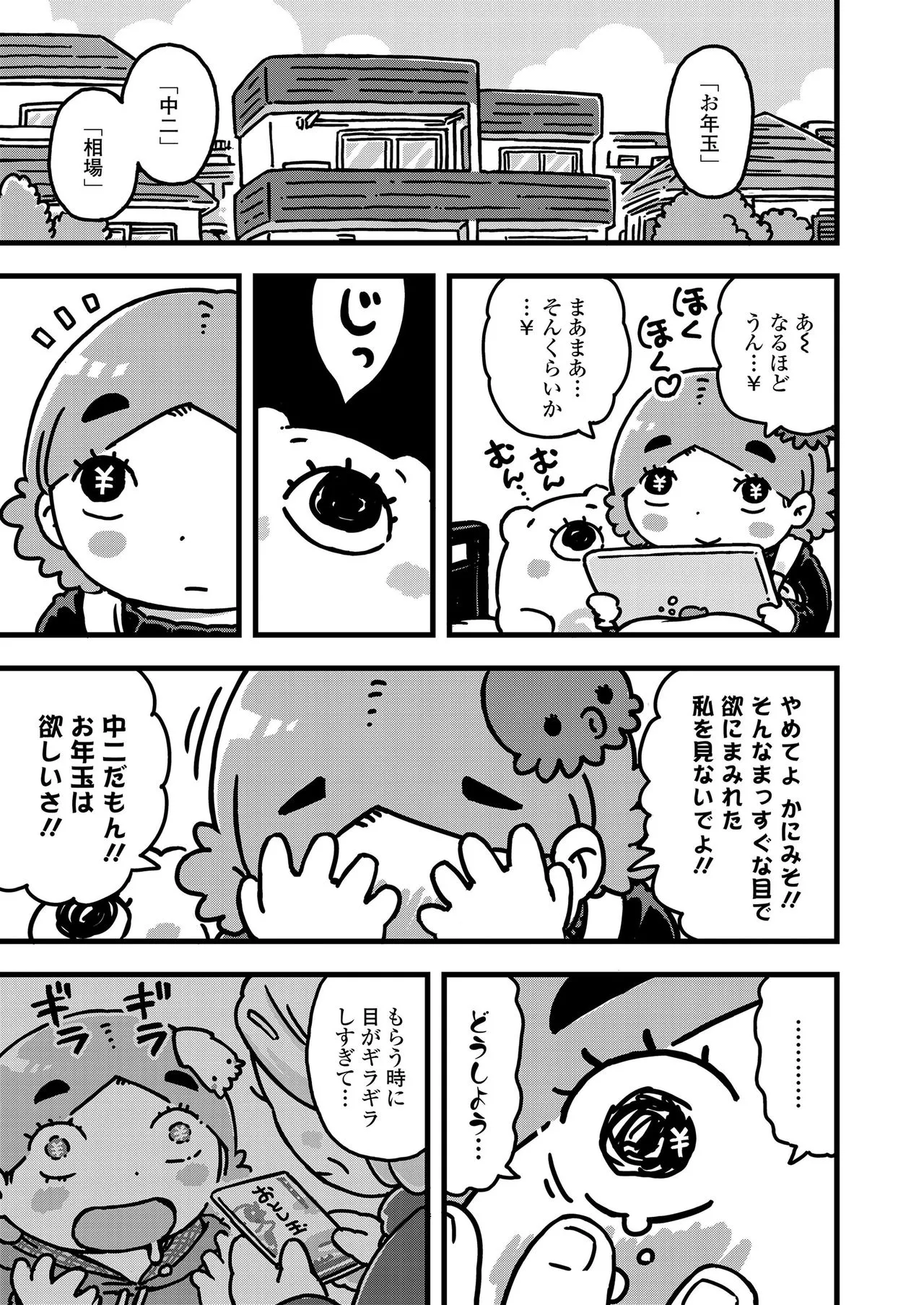 Page 374