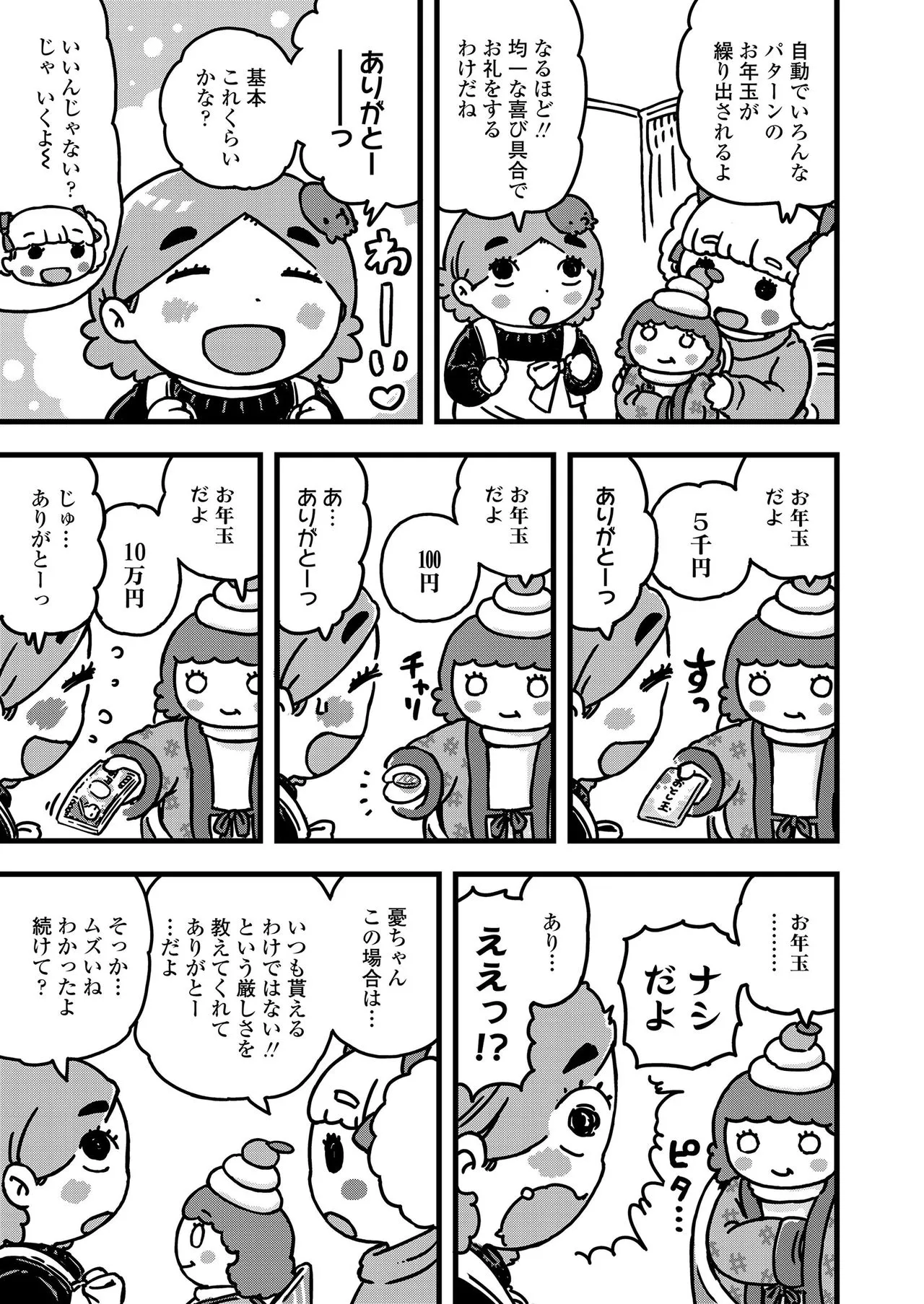 Page 376
