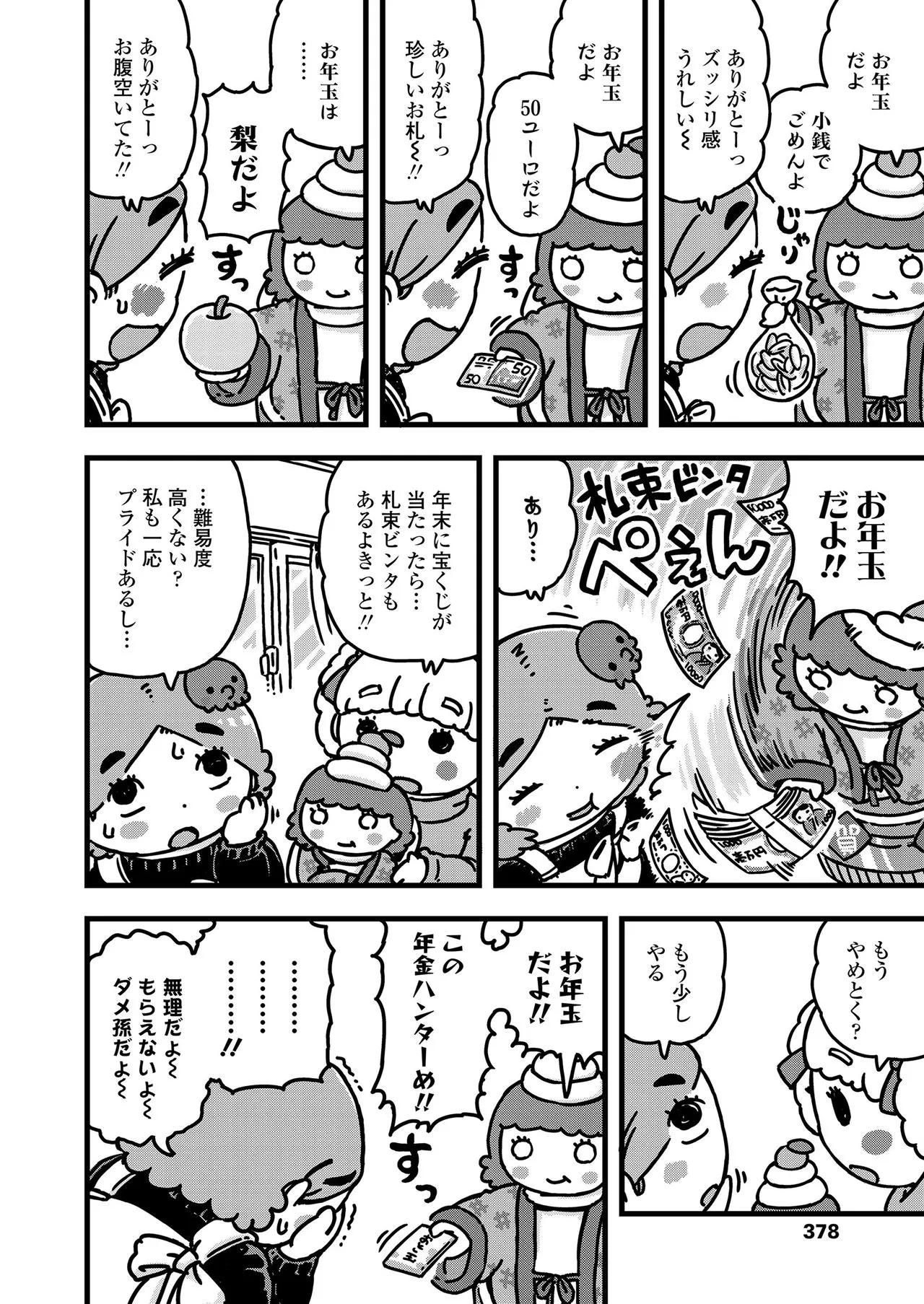 Page 377
