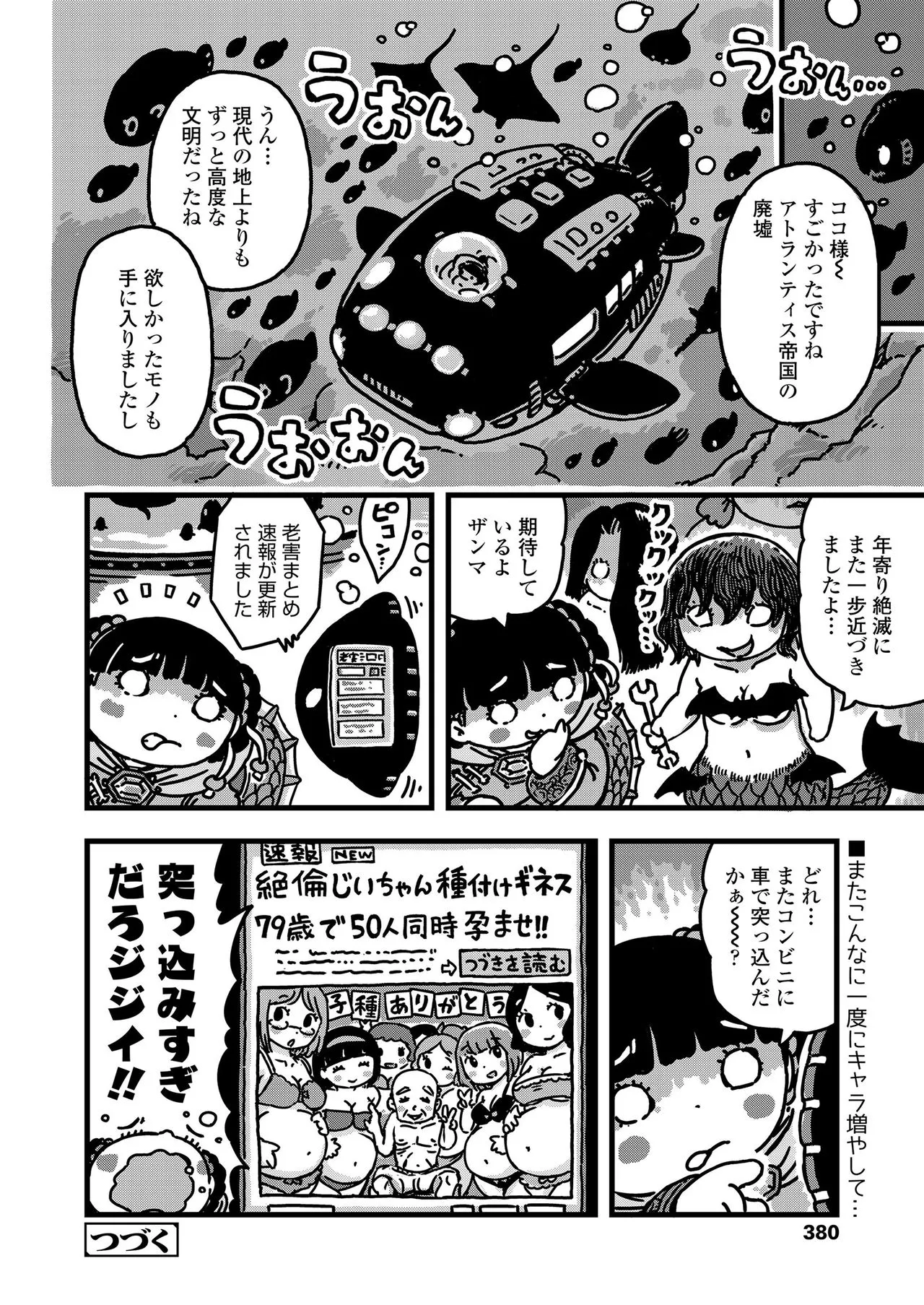 Page 379