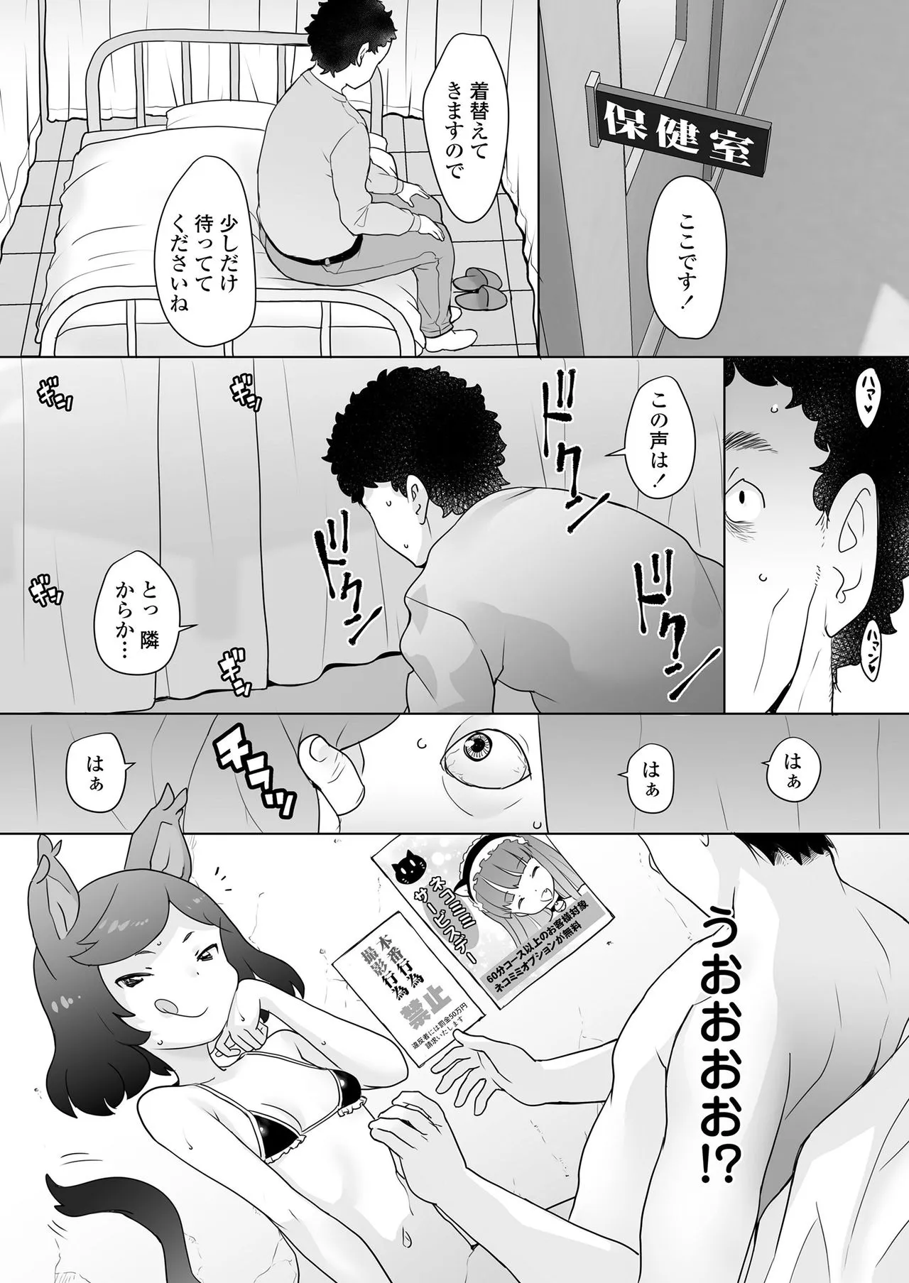 Page 82