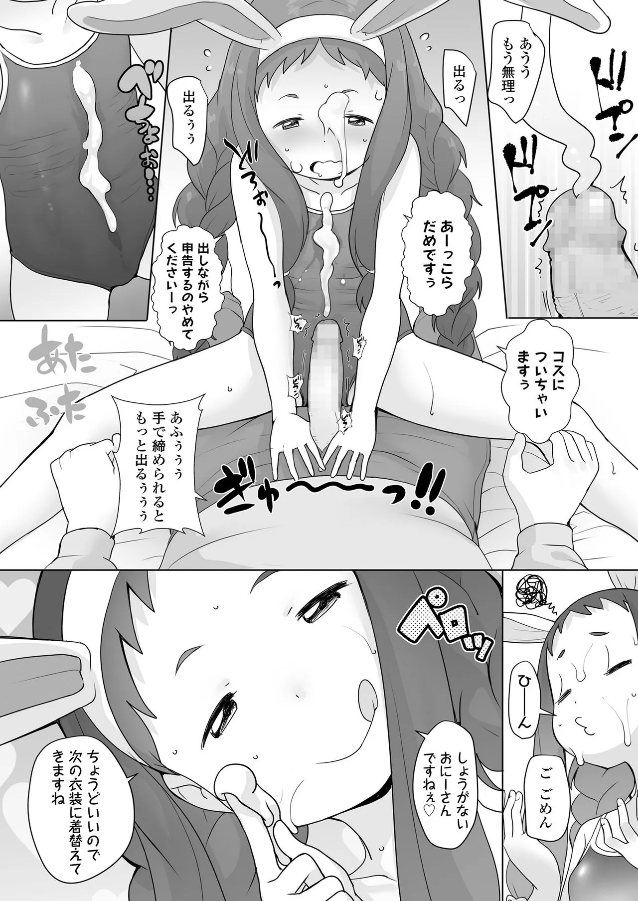 Page 88