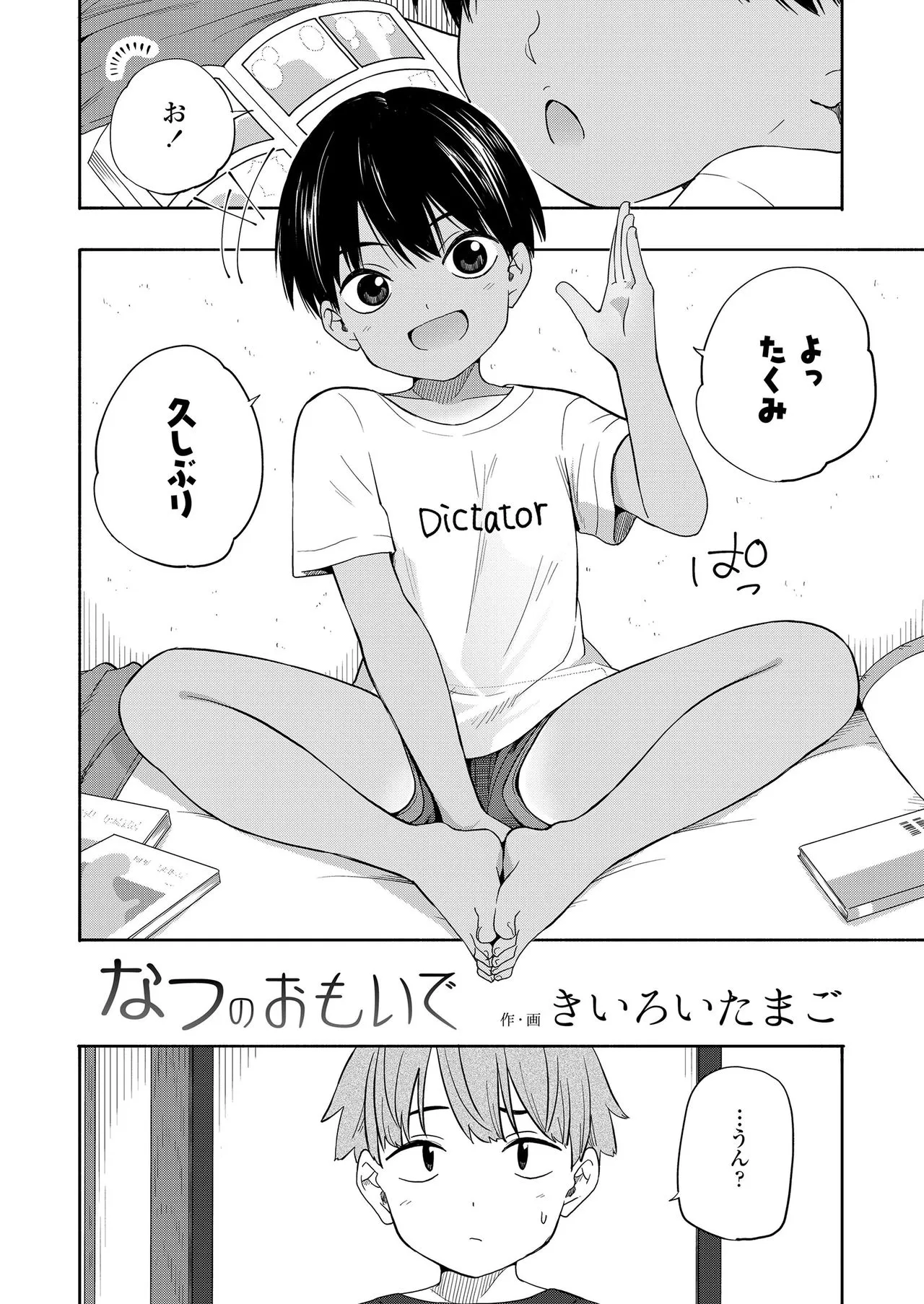Page 175