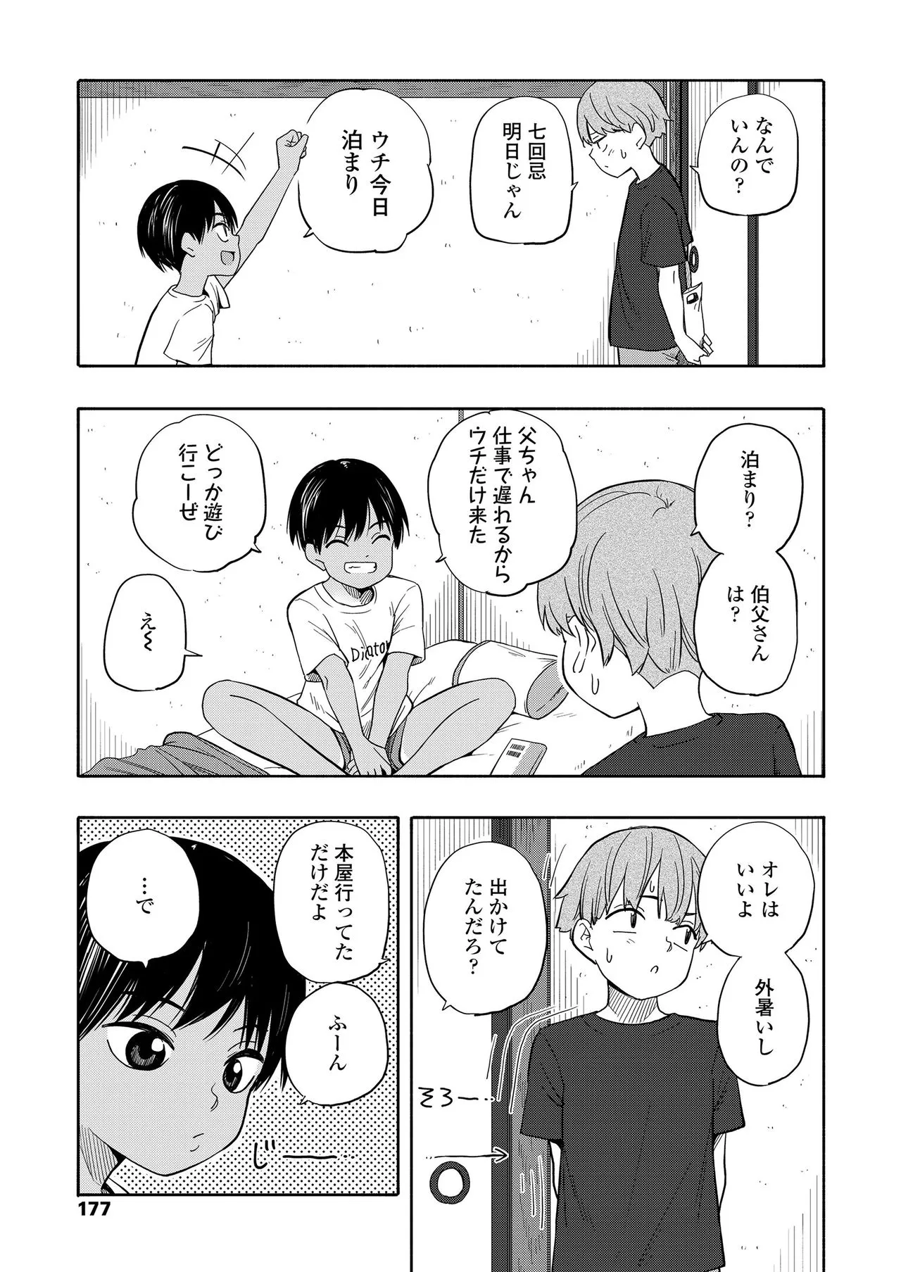 Page 176