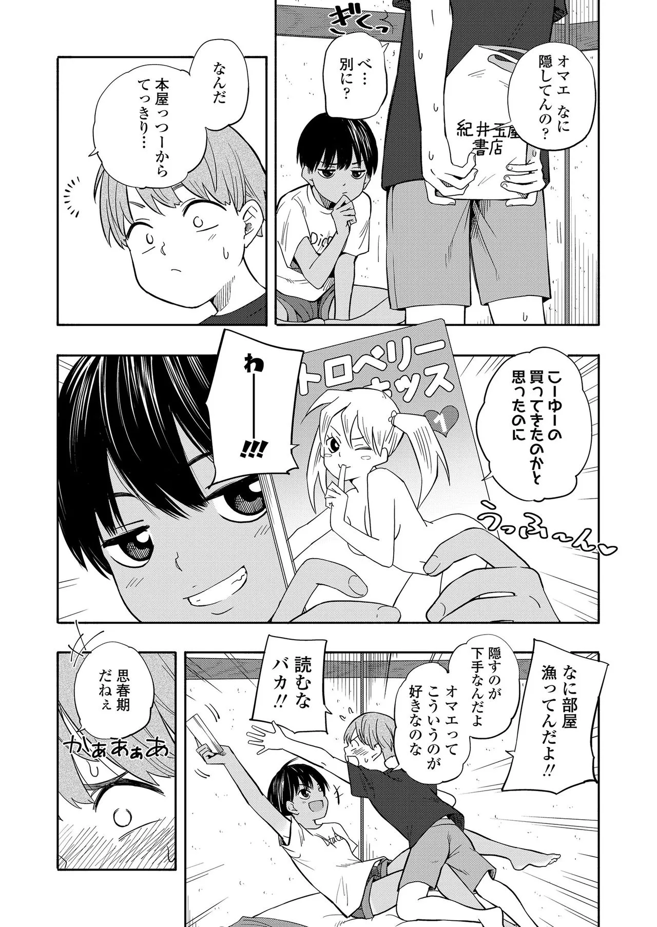 Page 177