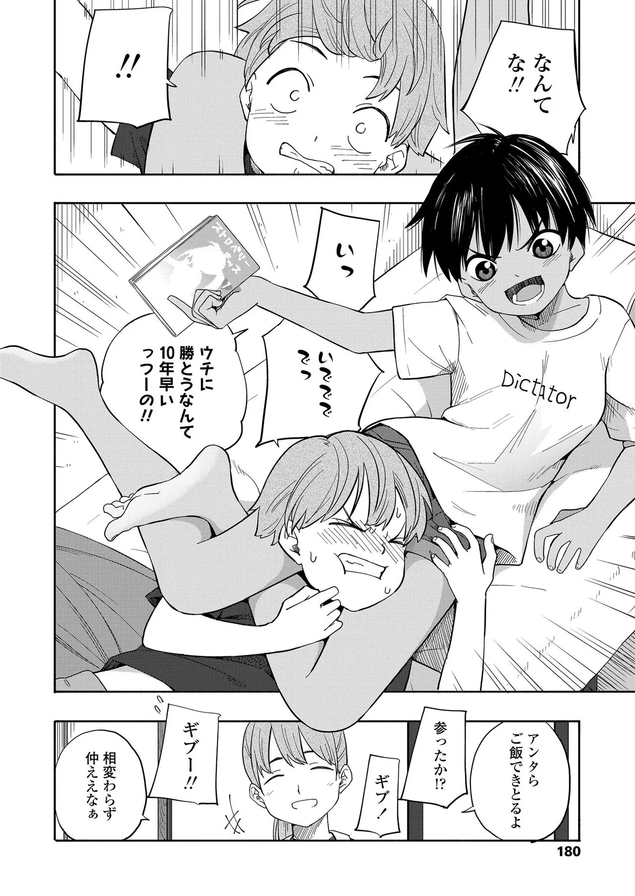 Page 179