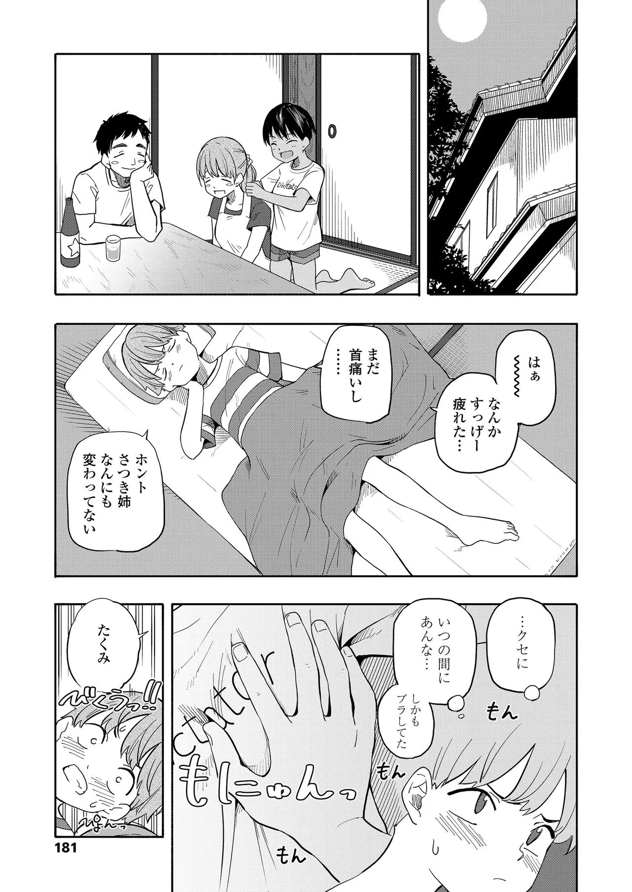 Page 180