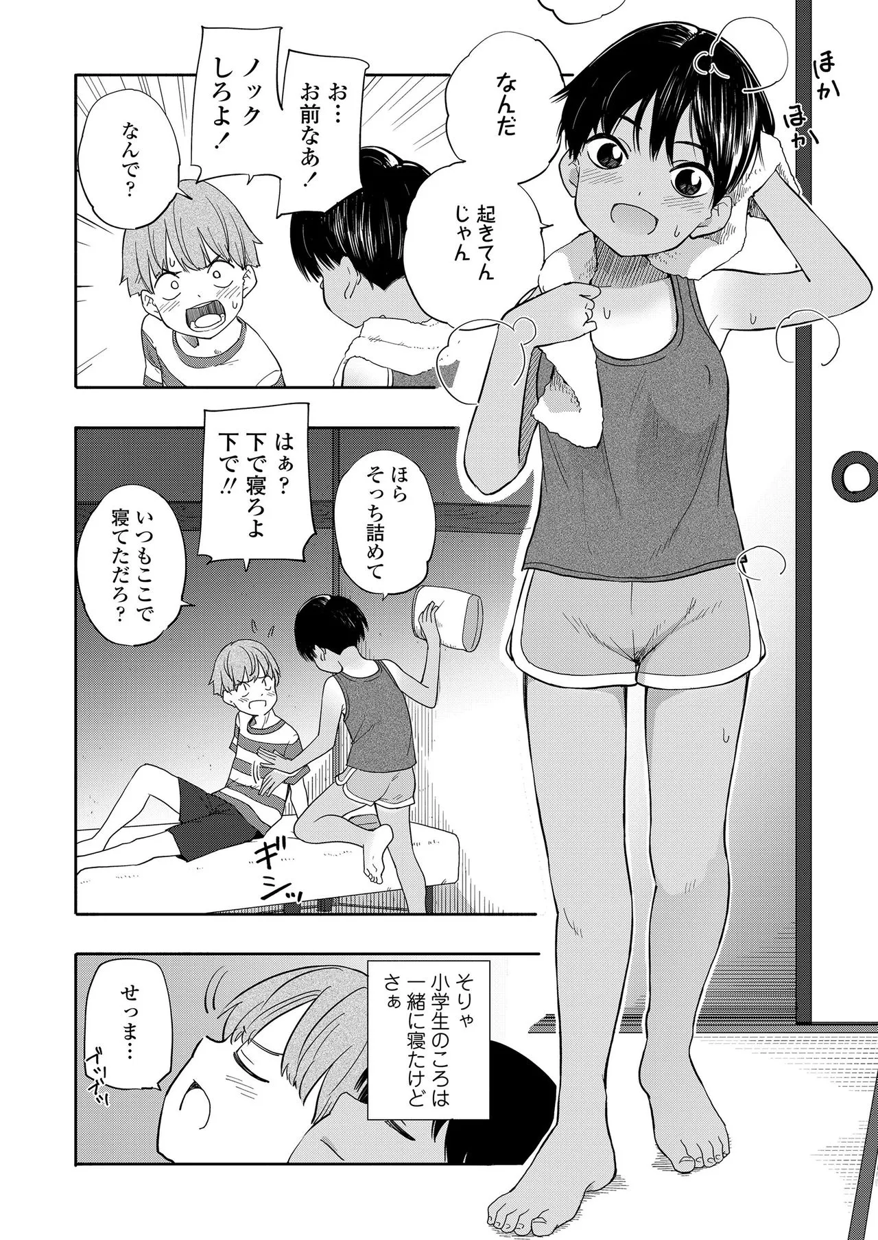 Page 181