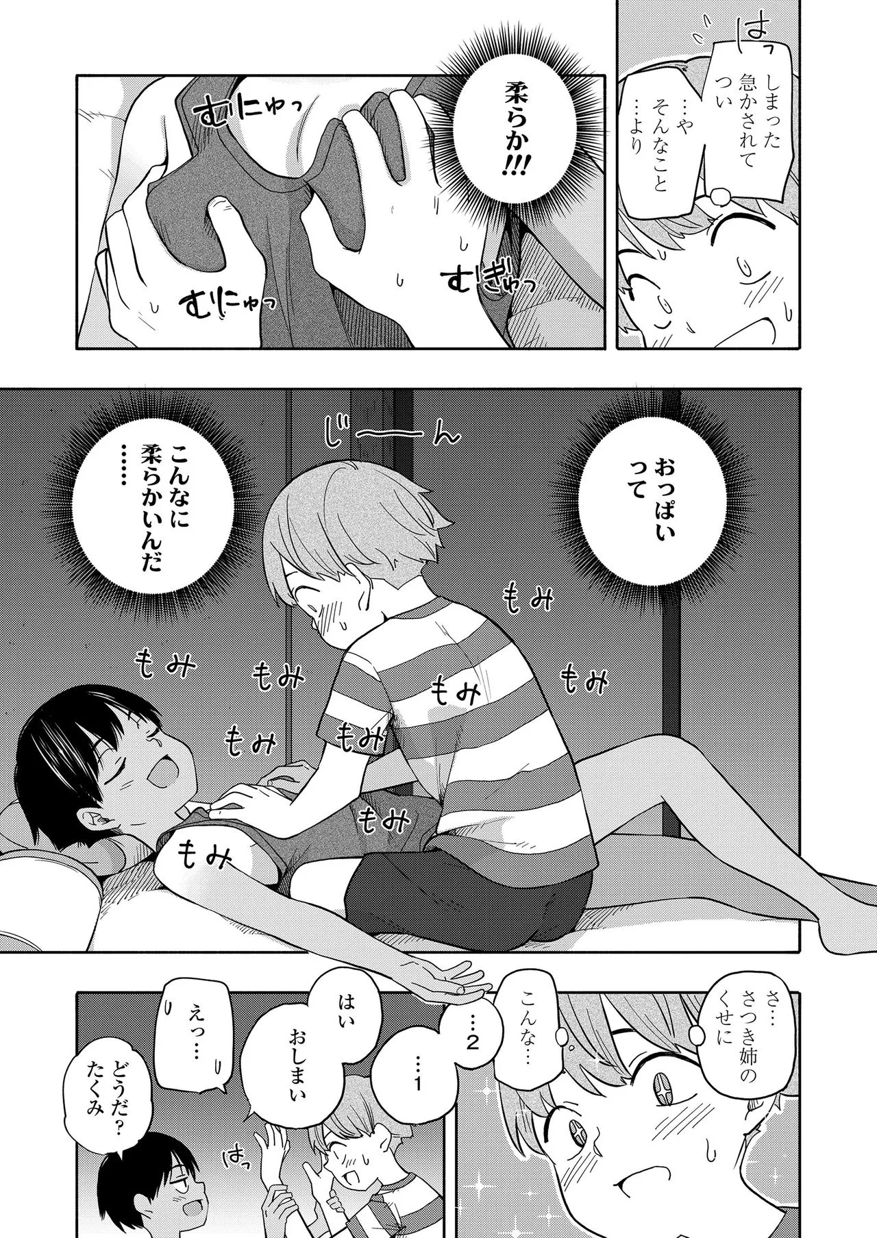 Page 184