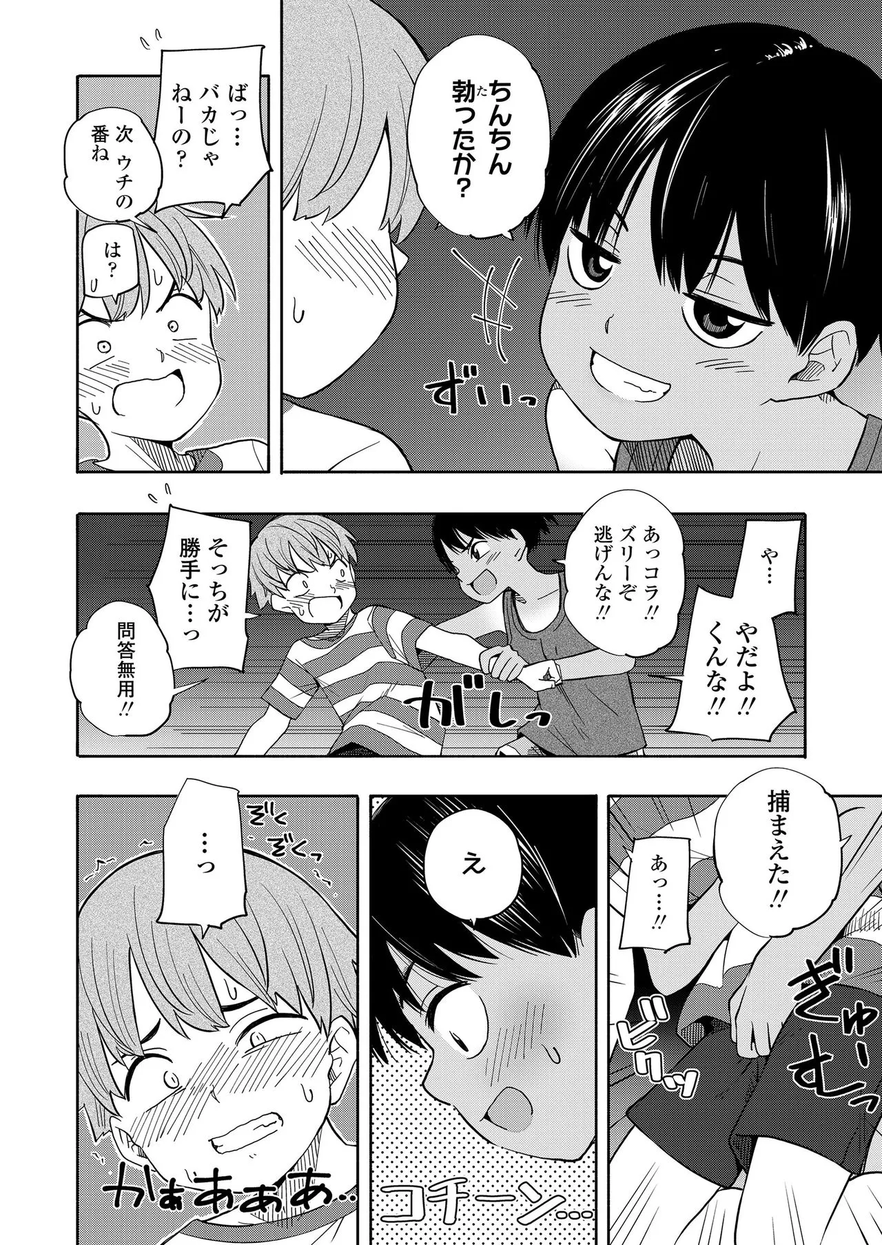 Page 185