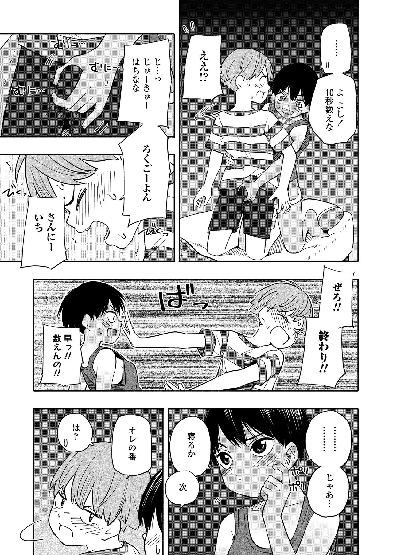 Page 186