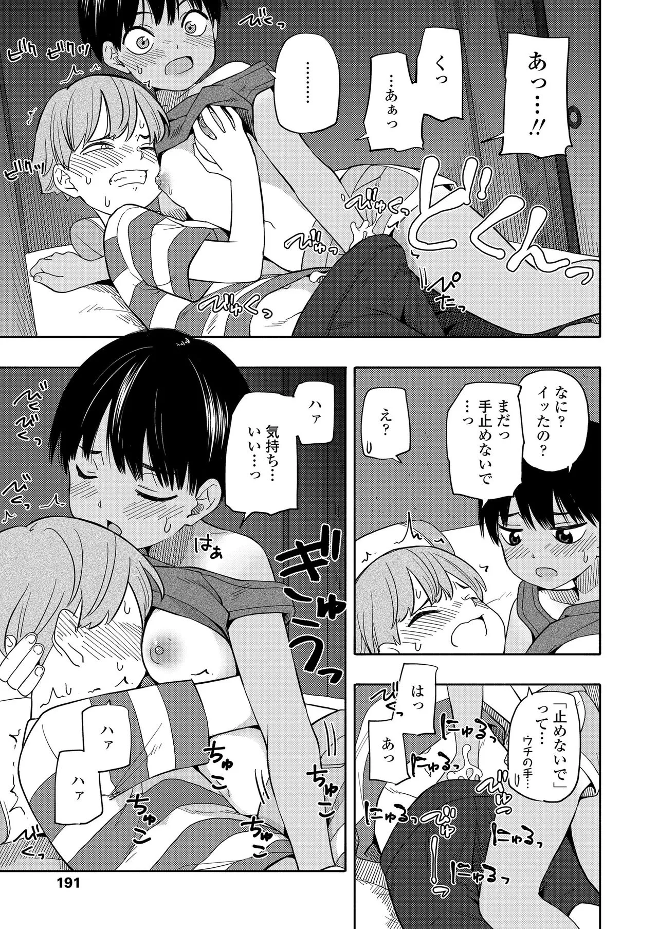 Page 190