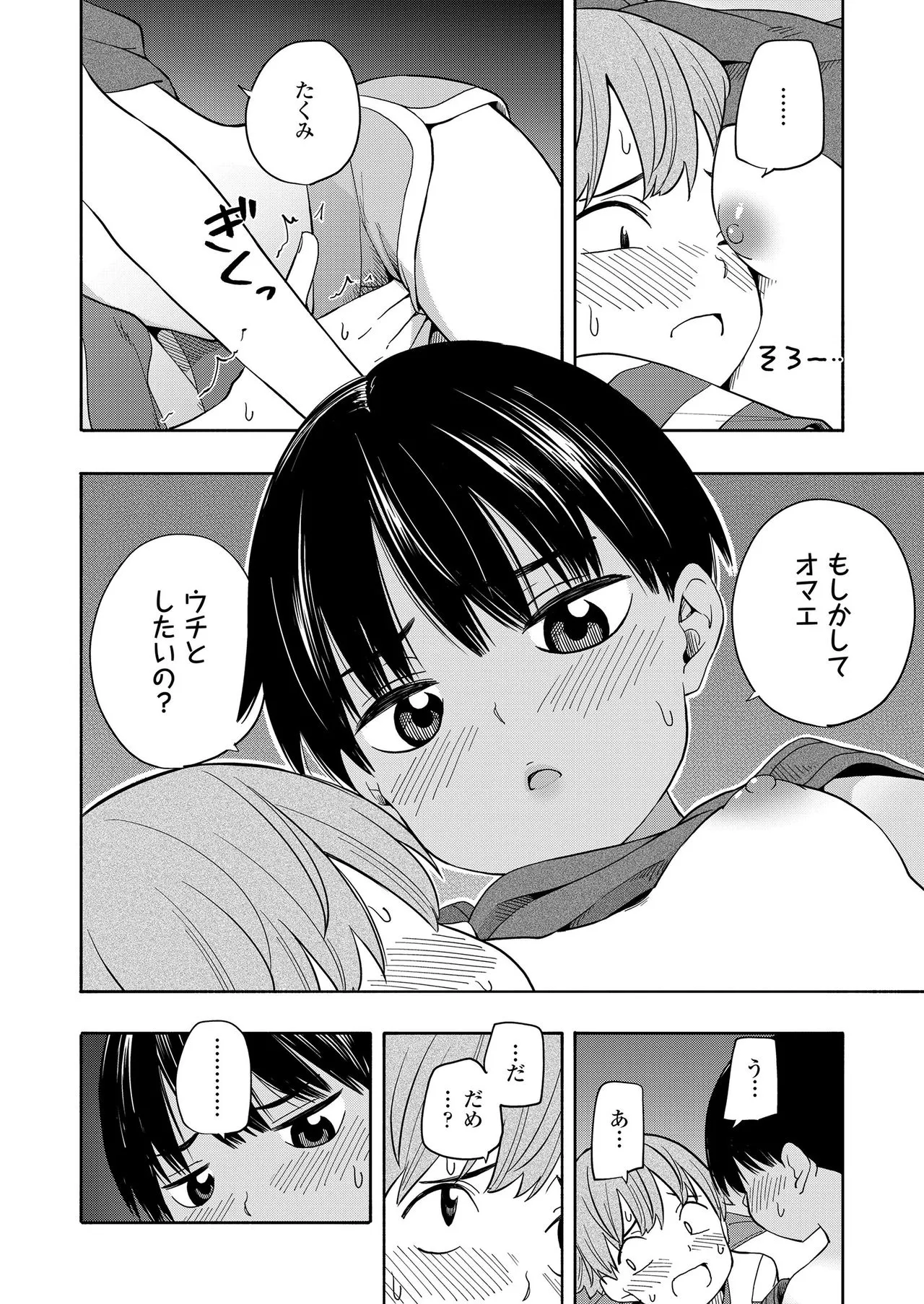 Page 191