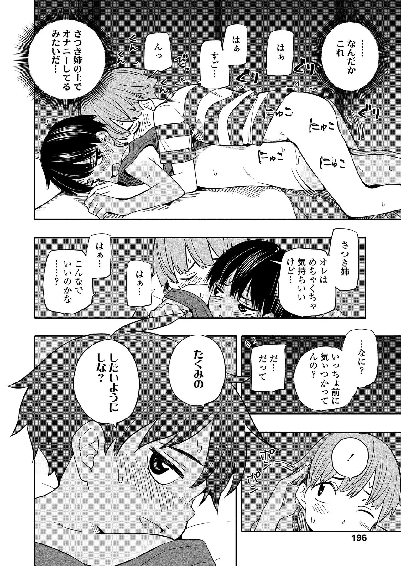 Page 195