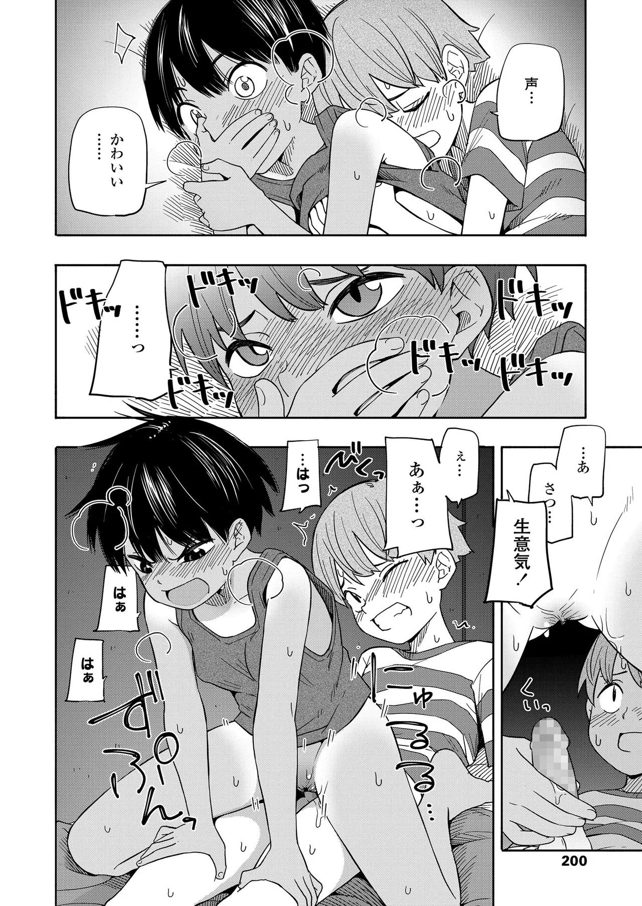 Page 199