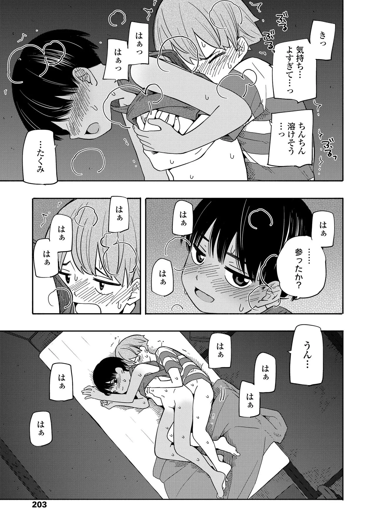 Page 202