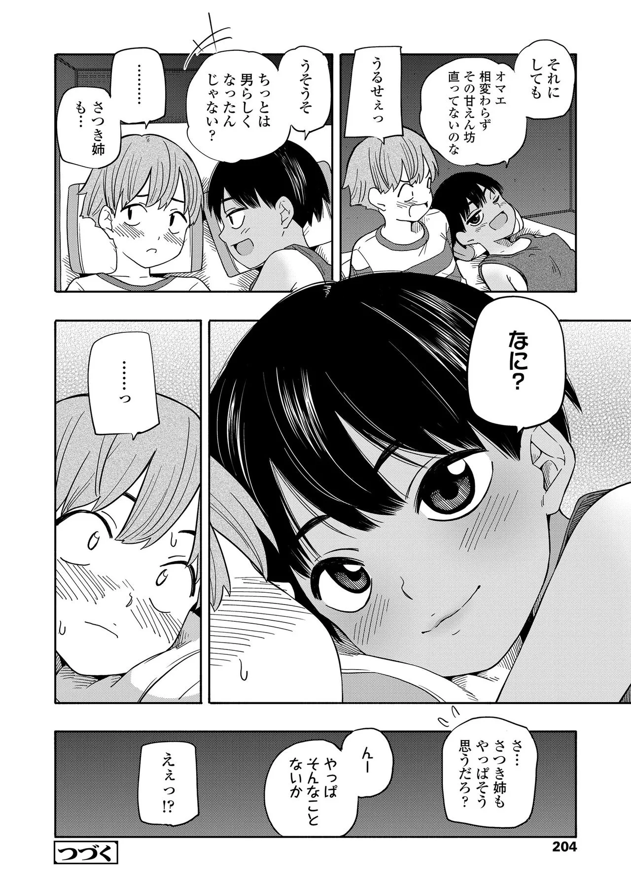 Page 203