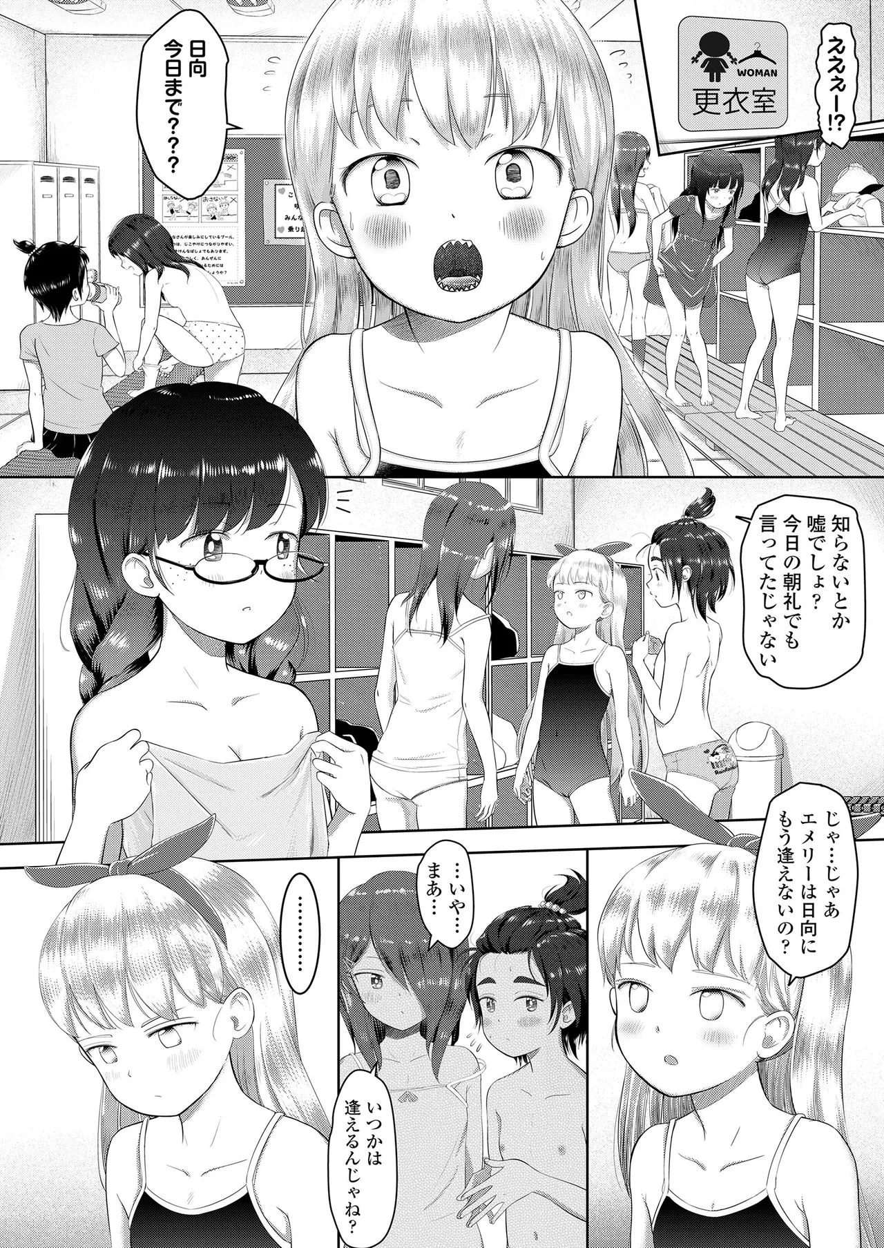 Page 211