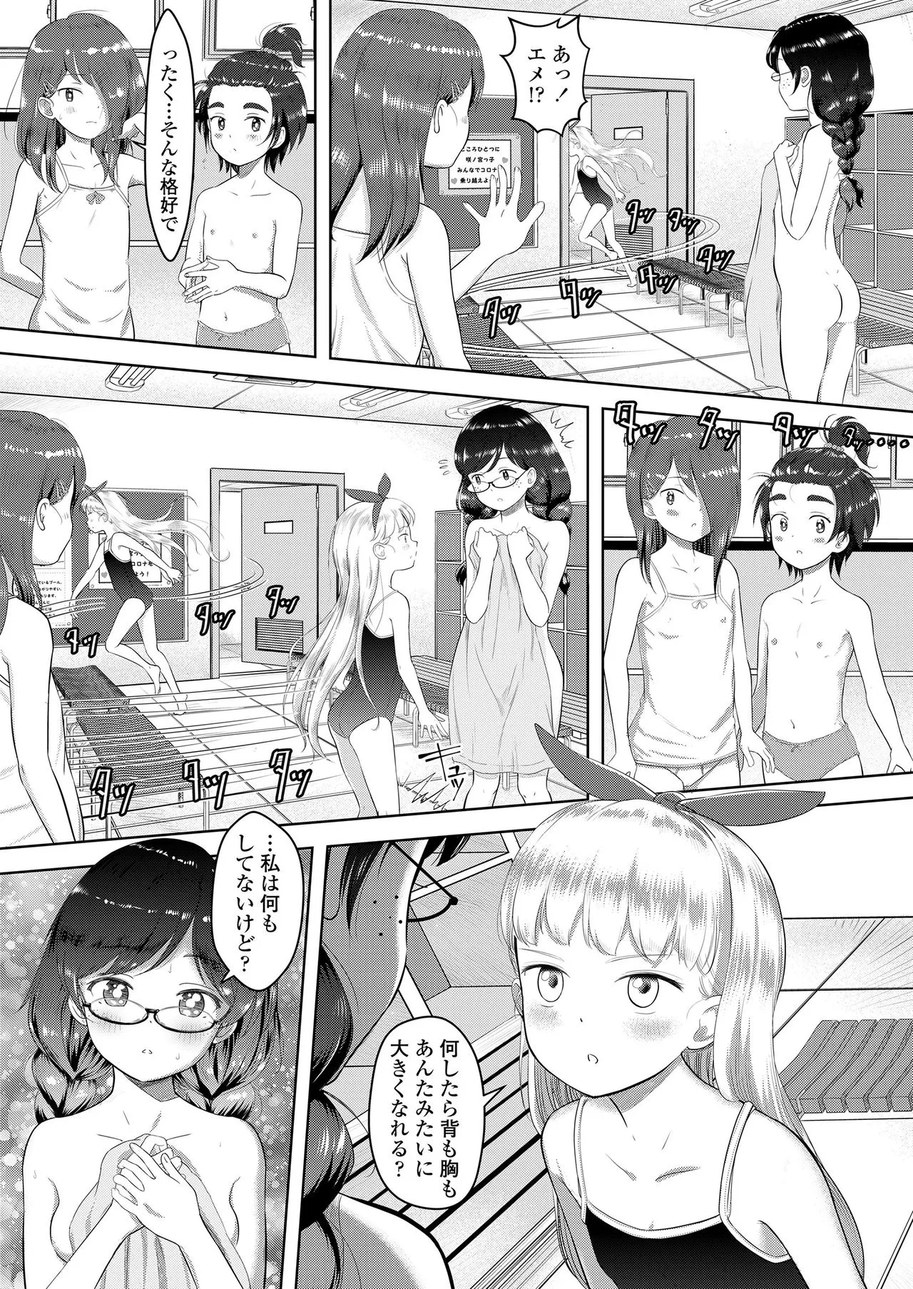 Page 212