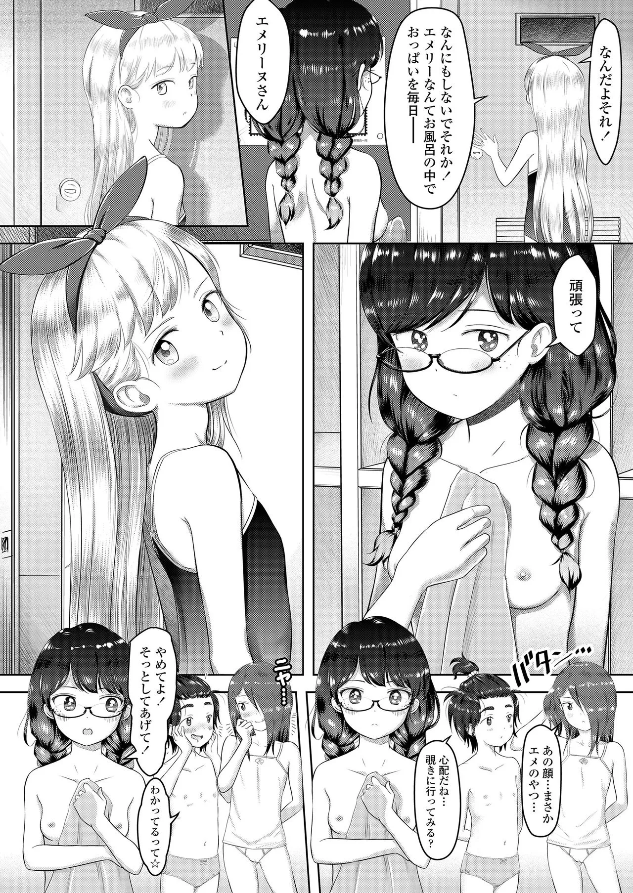 Page 213