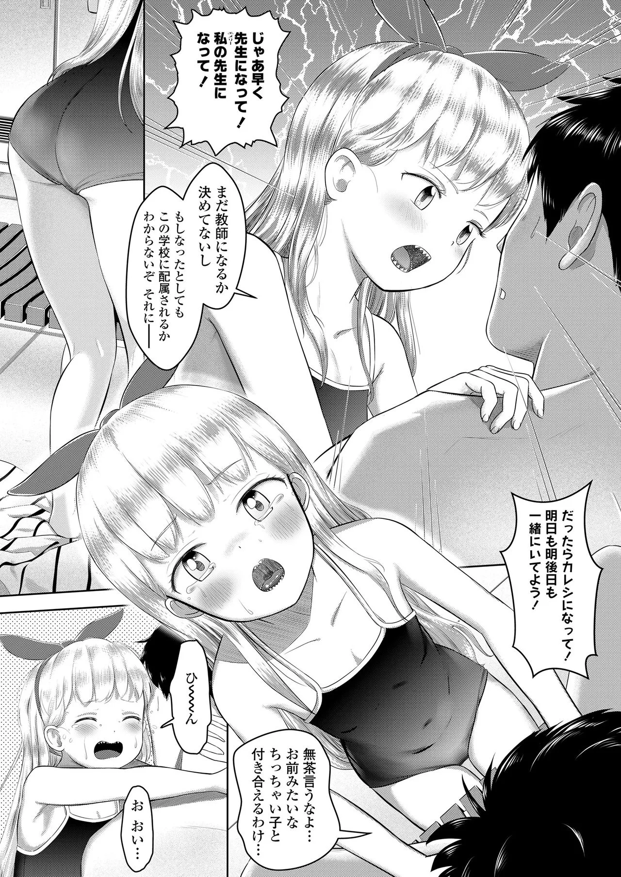 Page 217