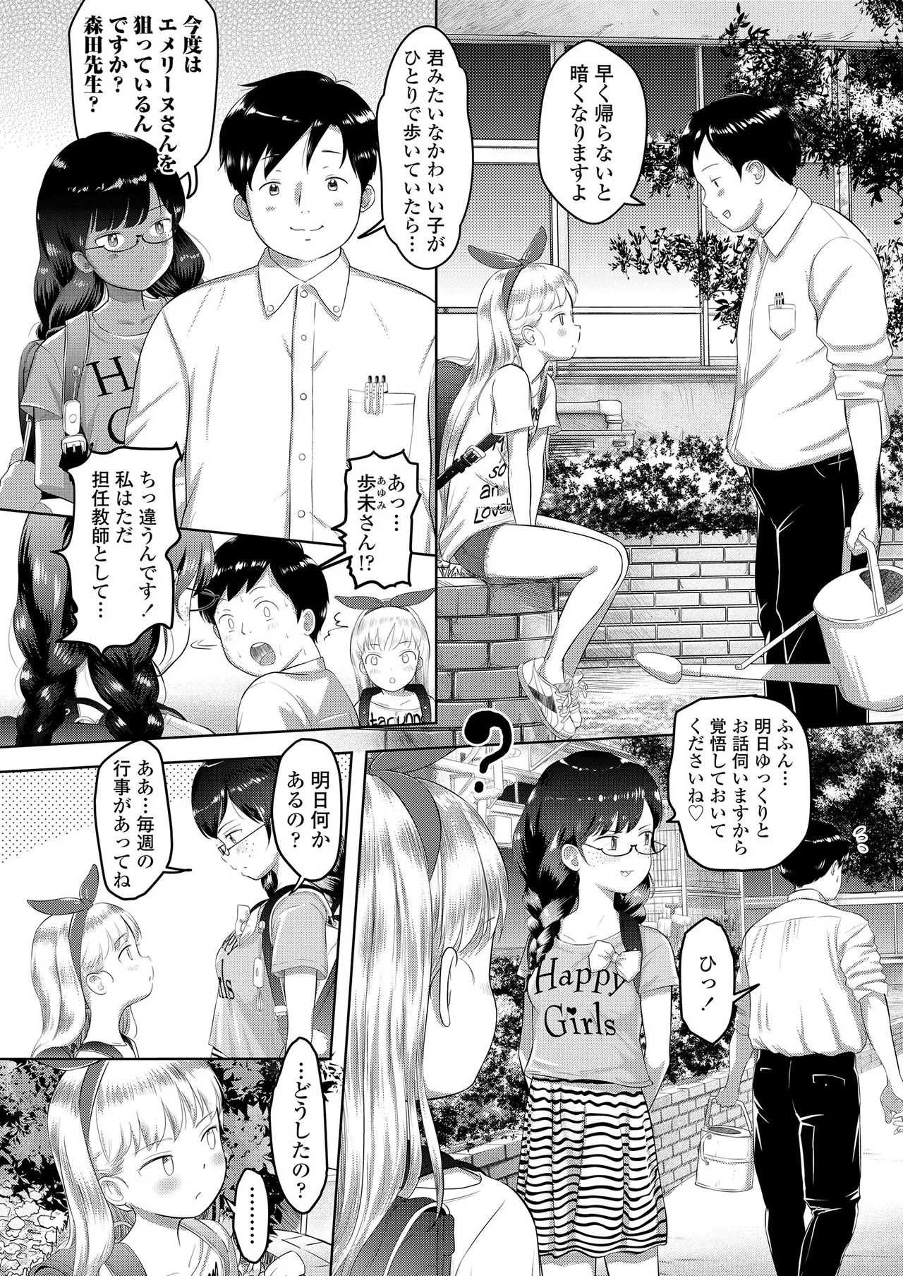 Page 237
