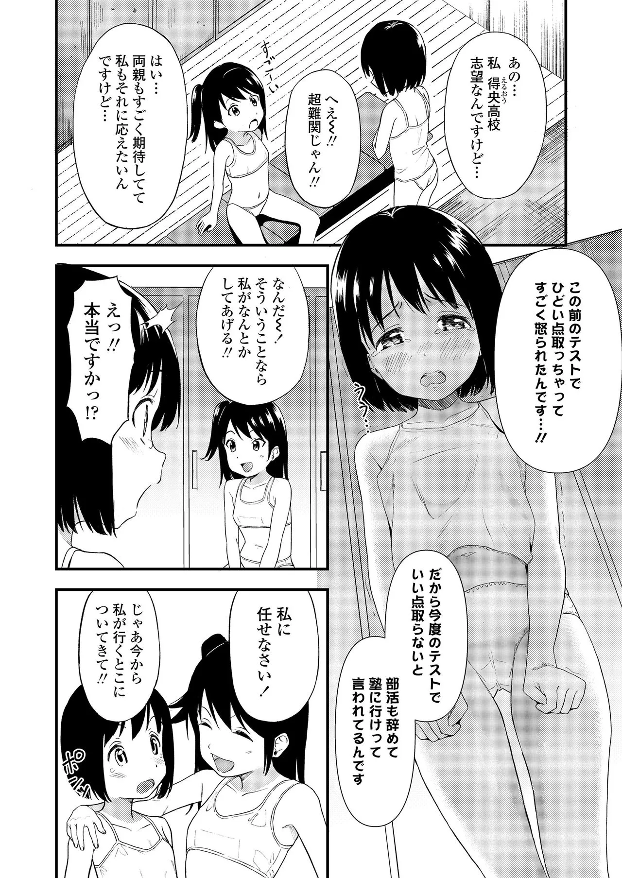 Page 245