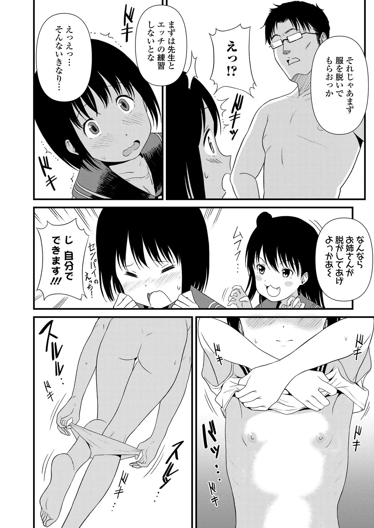 Page 249